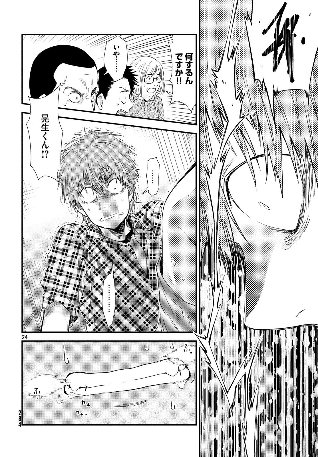 FRAGILE - BYOURII KISHI KEIICHIROU NO SHOKEN - raw - Chapter 56 - https://jpdd.ccdd.to/JPDD/fragilebyouriikishikeiichirounoshoken/85990/u0uqcas5uls.jpg