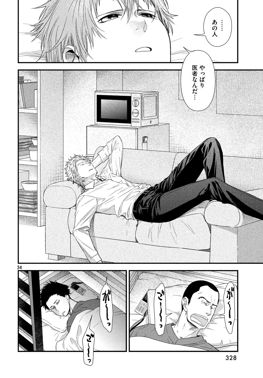 FRAGILE - BYOURII KISHI KEIICHIROU NO SHOKEN - raw - Chapter 57 - https://jpdd.ccdd.to/JPDD/fragilebyouriikishikeiichirounoshoken/88025/0to5nvjqnso.jpg