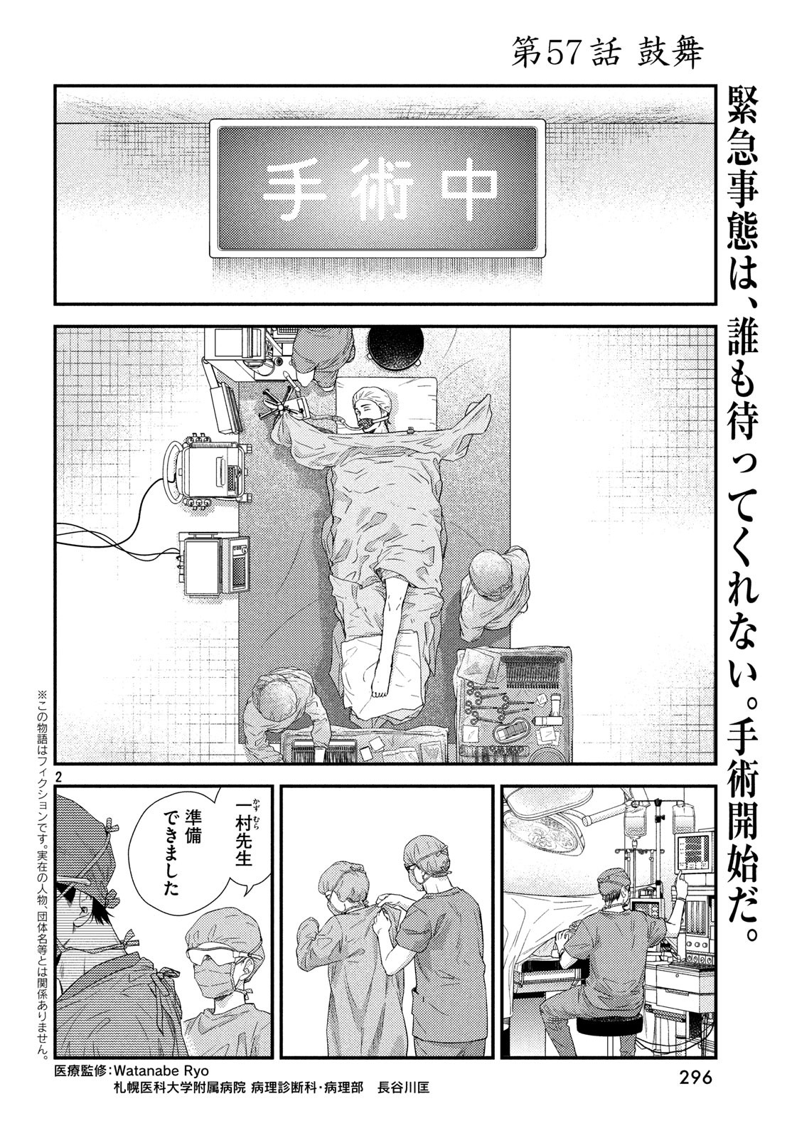 FRAGILE - BYOURII KISHI KEIICHIROU NO SHOKEN - raw - Chapter 57 - https://jpdd.ccdd.to/JPDD/fragilebyouriikishikeiichirounoshoken/88025/4iug2fx2g4l.jpg