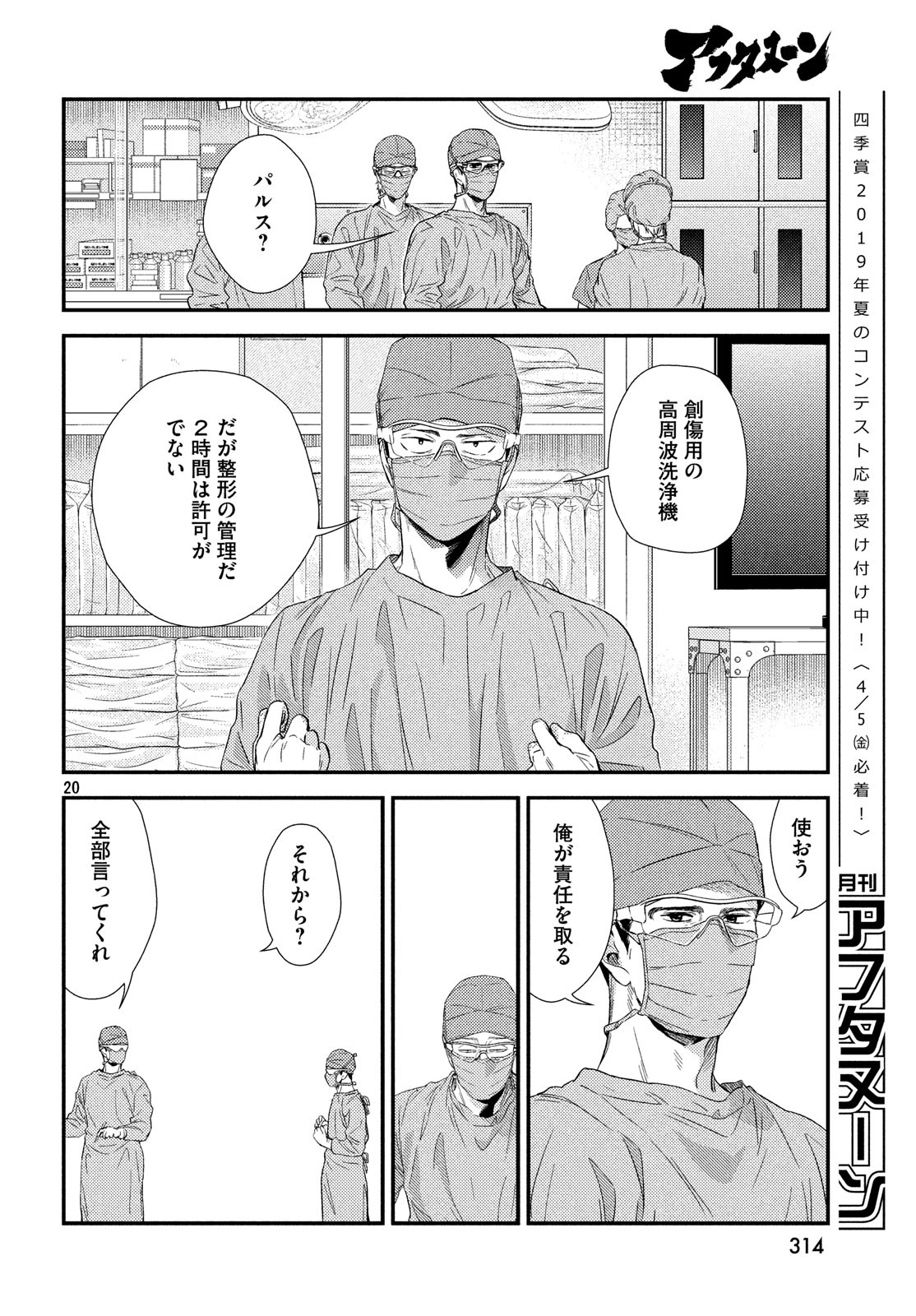 FRAGILE - BYOURII KISHI KEIICHIROU NO SHOKEN - raw - Chapter 57 - https://jpdd.ccdd.to/JPDD/fragilebyouriikishikeiichirounoshoken/88025/e2of4s3nmte.jpg