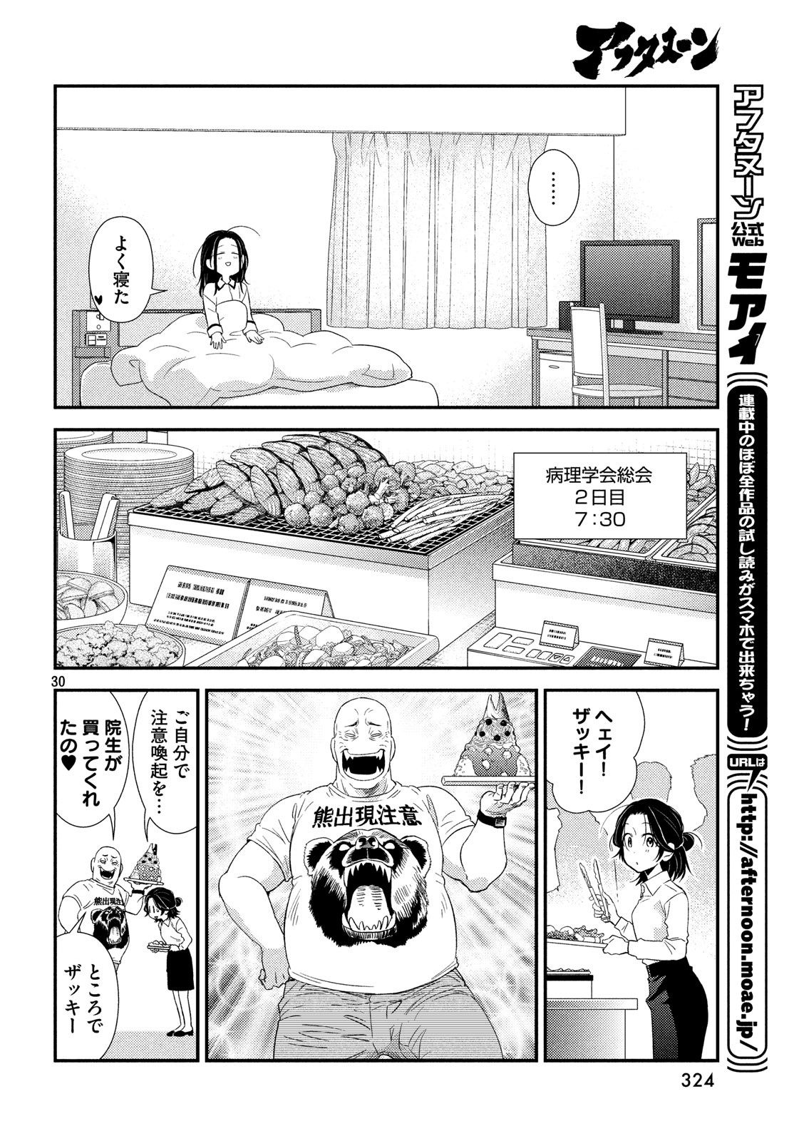 FRAGILE - BYOURII KISHI KEIICHIROU NO SHOKEN - raw - Chapter 57 - https://jpdd.ccdd.to/JPDD/fragilebyouriikishikeiichirounoshoken/88025/mh41w2yr0zy.jpg