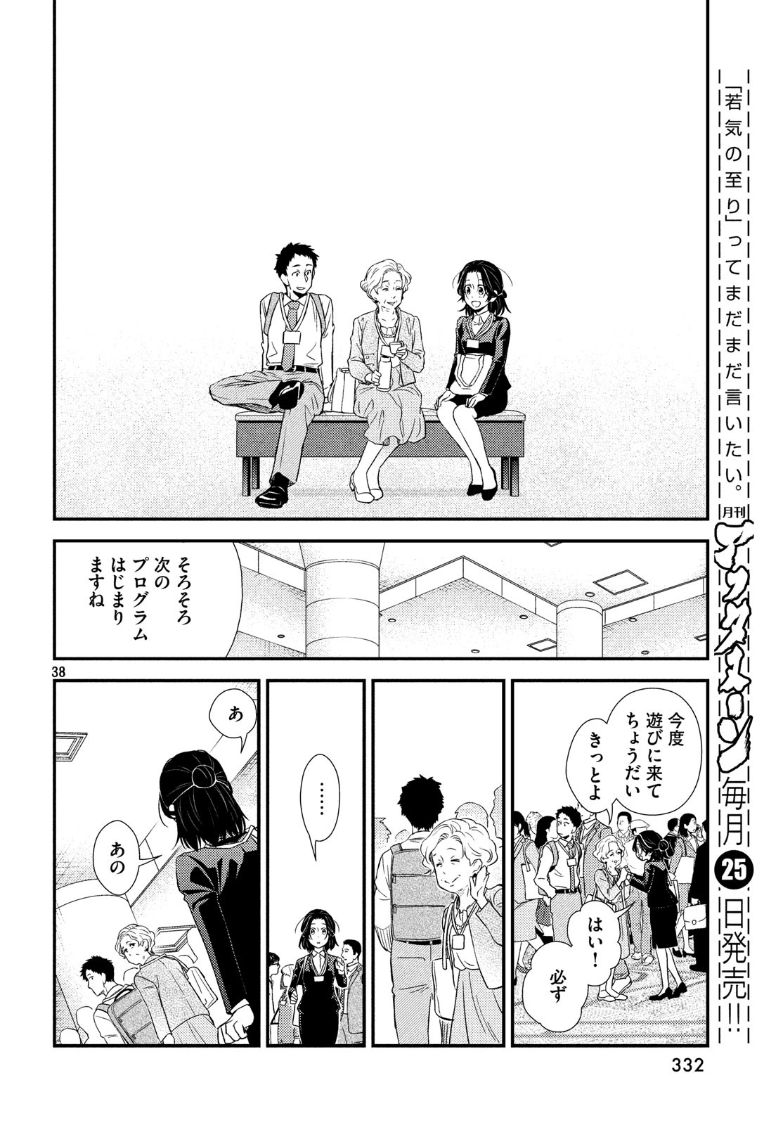 FRAGILE - BYOURII KISHI KEIICHIROU NO SHOKEN - raw - Chapter 57 - https://jpdd.ccdd.to/JPDD/fragilebyouriikishikeiichirounoshoken/88025/oad0nqpzdkx.jpg