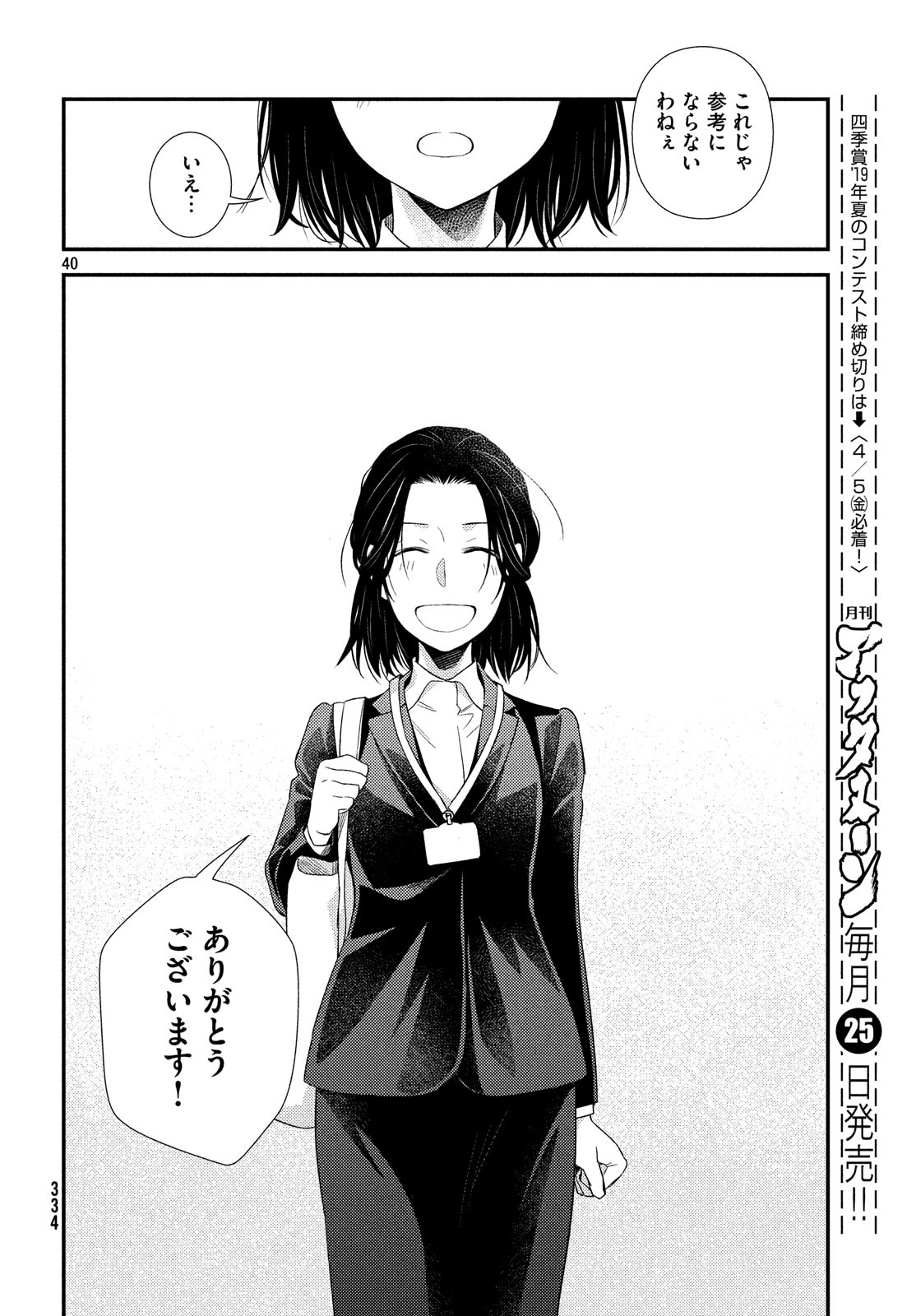 FRAGILE - BYOURII KISHI KEIICHIROU NO SHOKEN - raw - Chapter 57 - https://jpdd.ccdd.to/JPDD/fragilebyouriikishikeiichirounoshoken/88025/ofajmrliyg0.jpg