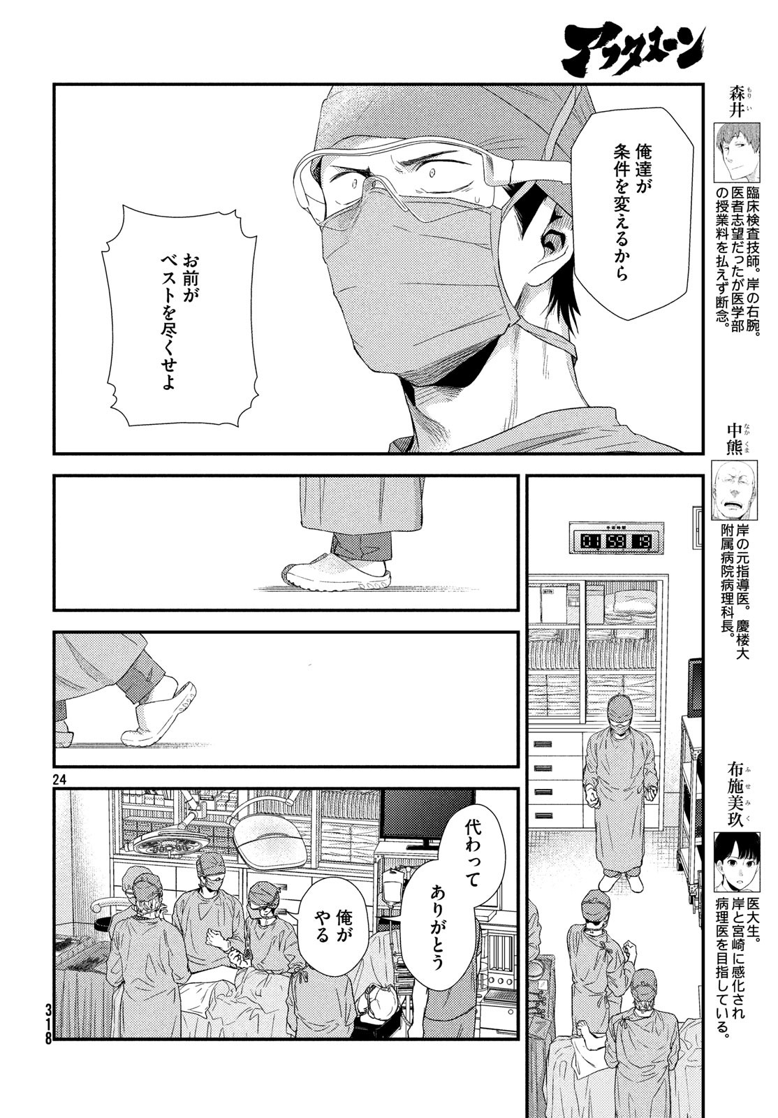 FRAGILE - BYOURII KISHI KEIICHIROU NO SHOKEN - raw - Chapter 57 - https://jpdd.ccdd.to/JPDD/fragilebyouriikishikeiichirounoshoken/88025/s2mf5khai2l.jpg