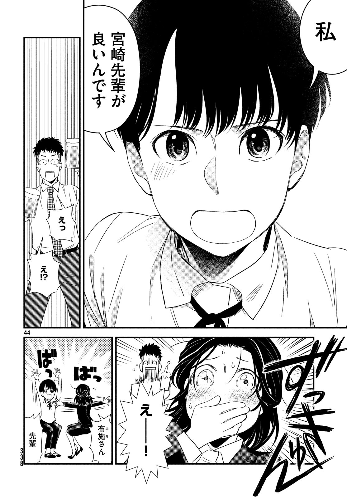 FRAGILE - BYOURII KISHI KEIICHIROU NO SHOKEN - raw - Chapter 57 - https://jpdd.ccdd.to/JPDD/fragilebyouriikishikeiichirounoshoken/88025/trtladss5kz.jpg