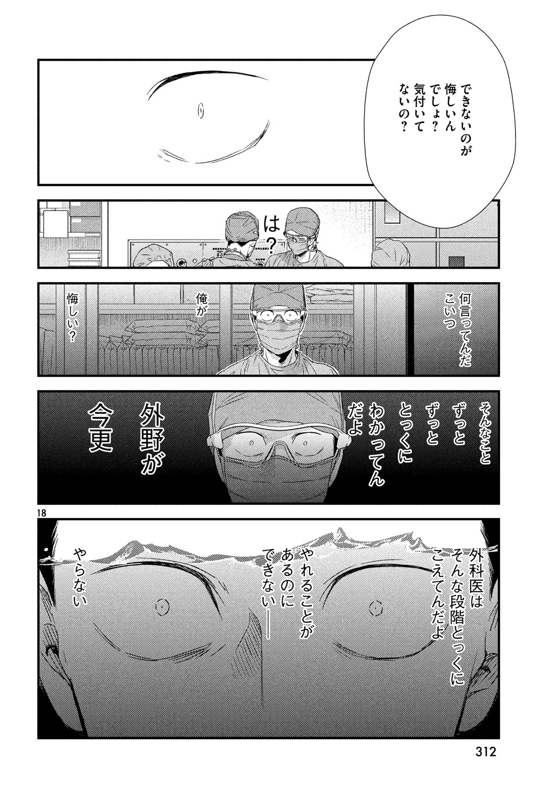 FRAGILE - BYOURII KISHI KEIICHIROU NO SHOKEN - raw - Chapter 57 - https://jpdd.ccdd.to/JPDD/fragilebyouriikishikeiichirounoshoken/88025/xuxg1u3vyy0.jpg