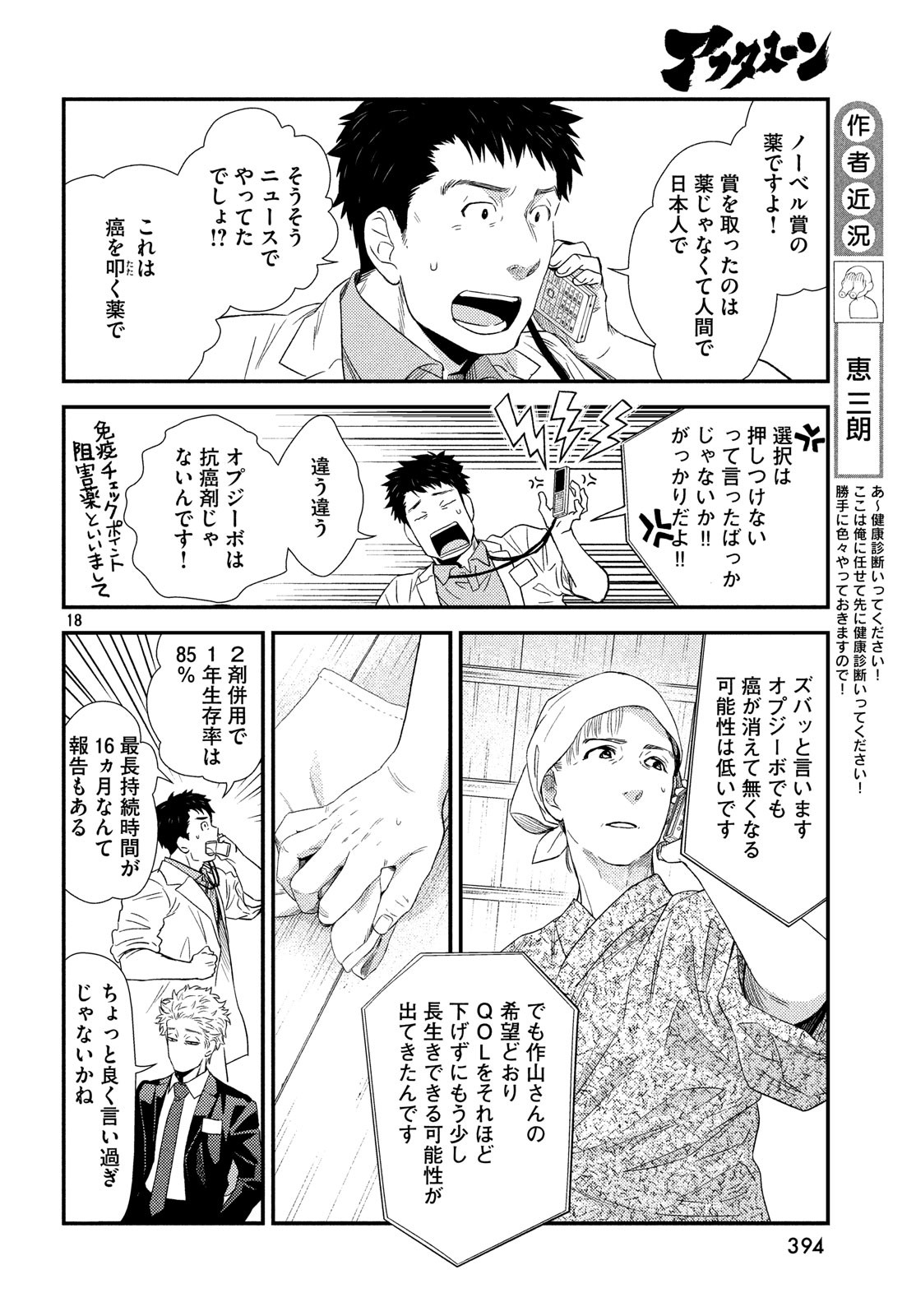 FRAGILE - BYOURII KISHI KEIICHIROU NO SHOKEN - raw - Chapter 58 - https://jpdd.ccdd.to/JPDD/fragilebyouriikishikeiichirounoshoken/90165/5woigu21w3o.jpg