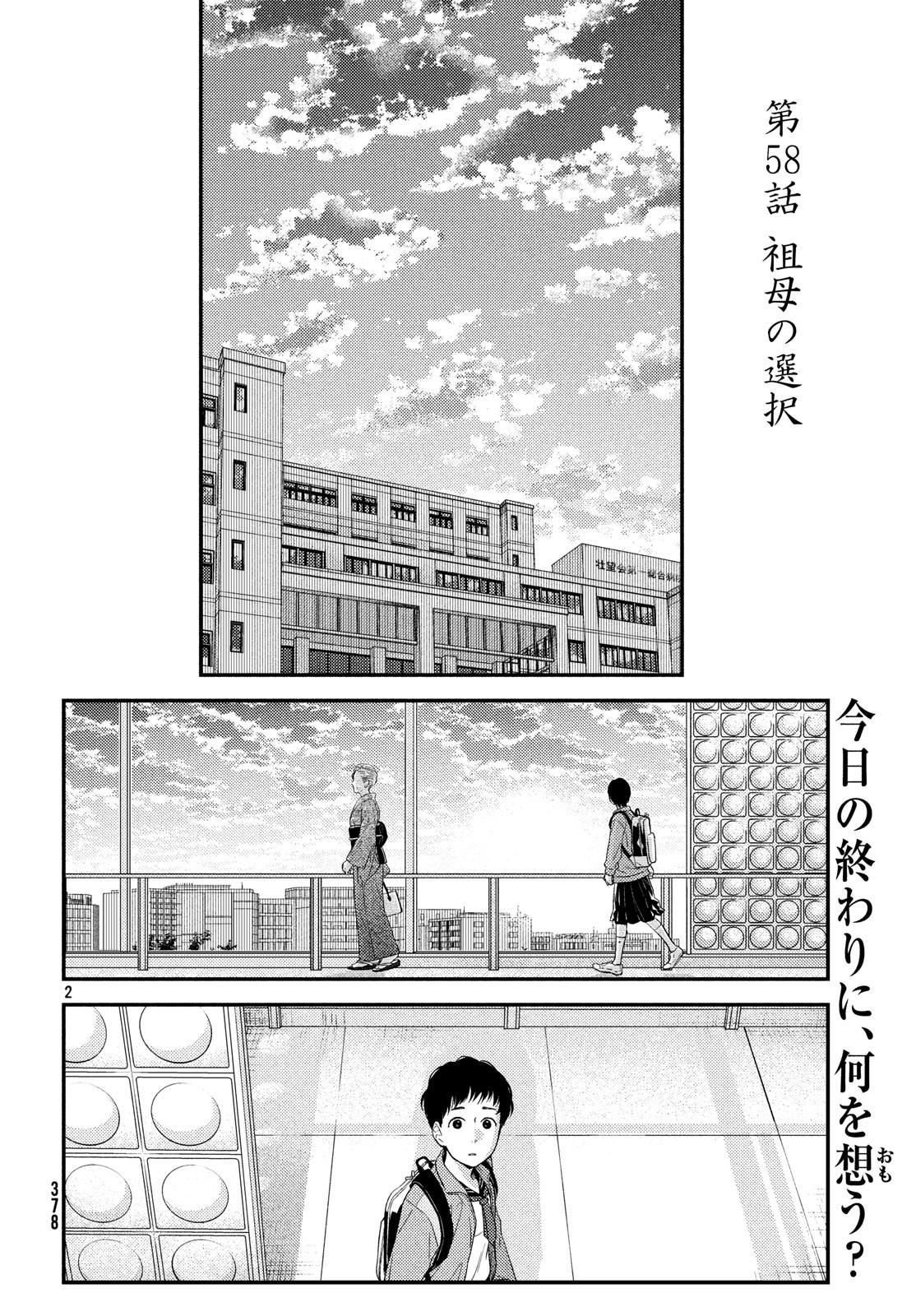 FRAGILE - BYOURII KISHI KEIICHIROU NO SHOKEN - raw - Chapter 58 - https://jpdd.ccdd.to/JPDD/fragilebyouriikishikeiichirounoshoken/90165/dzrmnskyr3l.jpg