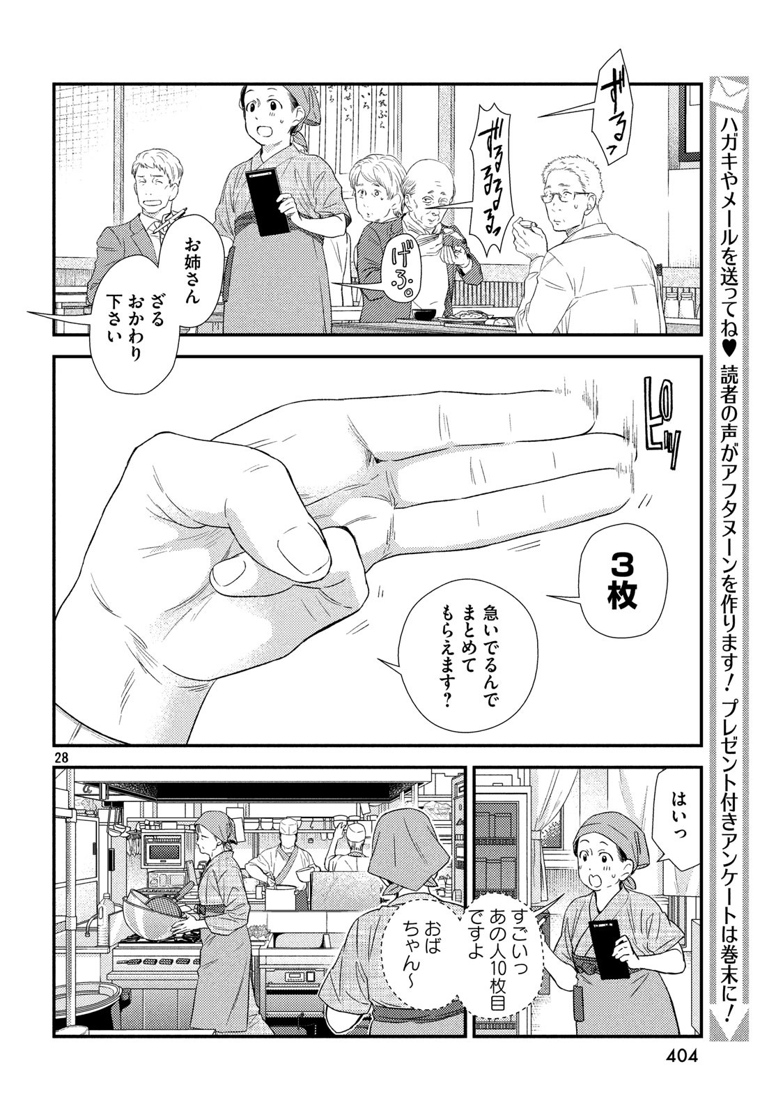 FRAGILE - BYOURII KISHI KEIICHIROU NO SHOKEN - raw - Chapter 58 - https://jpdd.ccdd.to/JPDD/fragilebyouriikishikeiichirounoshoken/90165/nkarttswz3e.jpg
