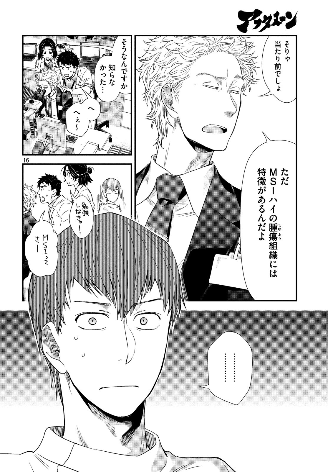 FRAGILE - BYOURII KISHI KEIICHIROU NO SHOKEN - raw - Chapter 58 - https://jpdd.ccdd.to/JPDD/fragilebyouriikishikeiichirounoshoken/90165/v2p503mmfjn.jpg