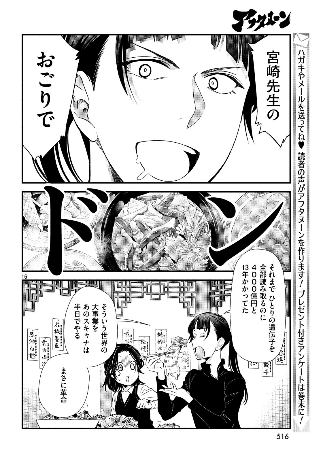 FRAGILE - BYOURII KISHI KEIICHIROU NO SHOKEN - raw - Chapter 59 - https://jpdd.ccdd.to/JPDD/fragilebyouriikishikeiichirounoshoken/98042/1ohn5ofd1w2.jpg