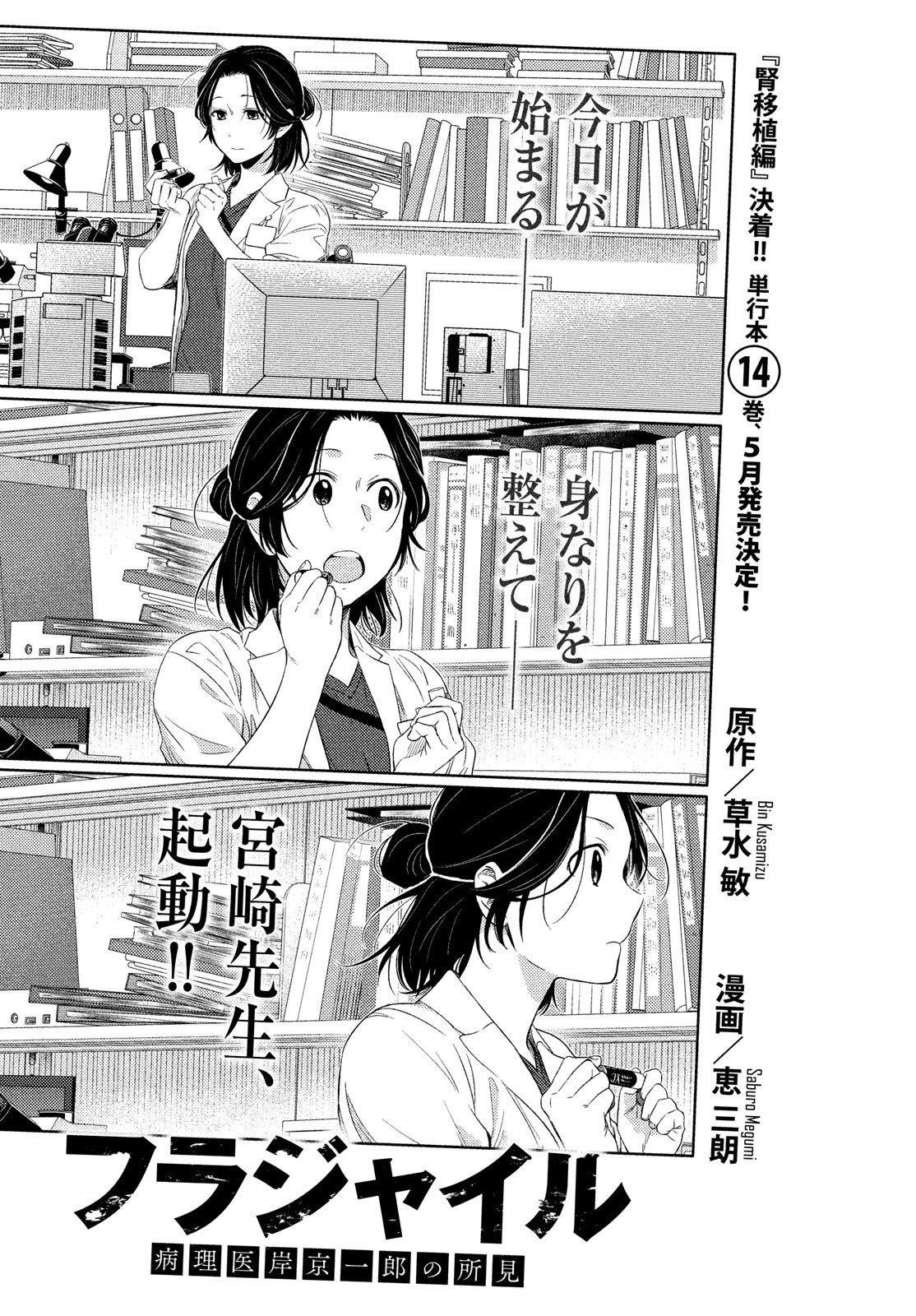 FRAGILE - BYOURII KISHI KEIICHIROU NO SHOKEN - raw - Chapter 59 - https://jpdd.ccdd.to/JPDD/fragilebyouriikishikeiichirounoshoken/98042/3fyudnsd2ex.jpg
