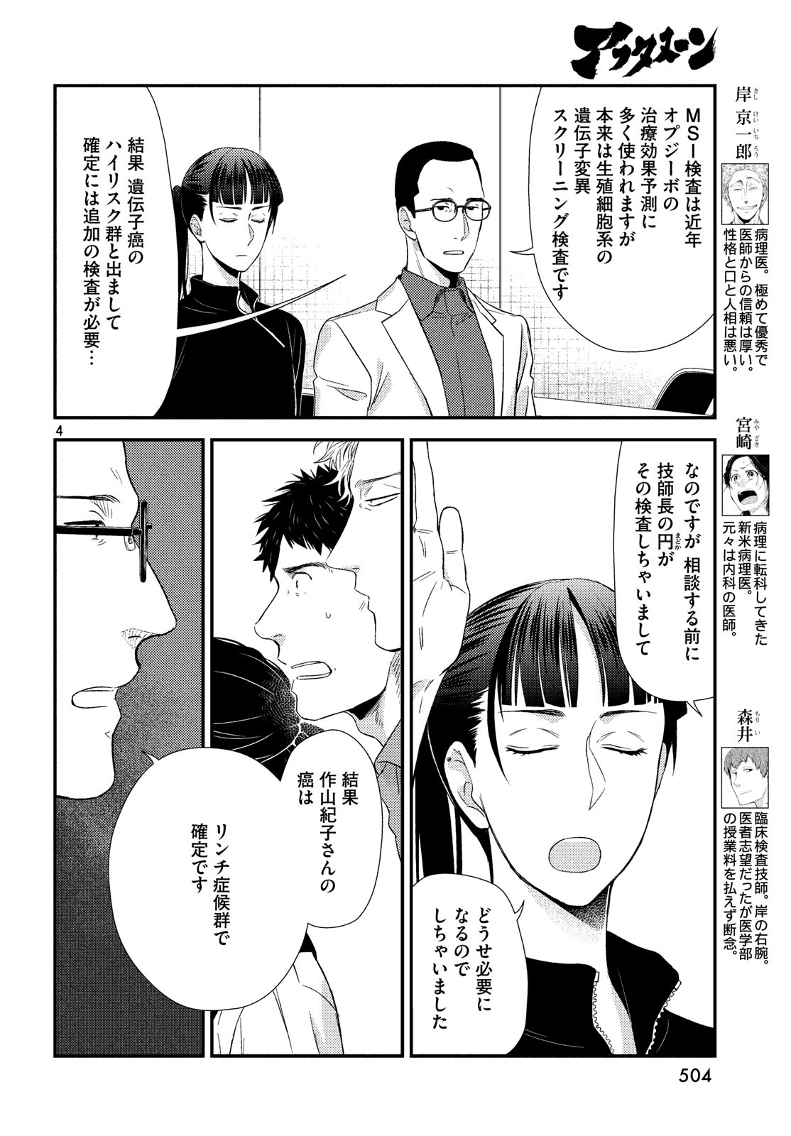 FRAGILE - BYOURII KISHI KEIICHIROU NO SHOKEN - raw - Chapter 59 - https://jpdd.ccdd.to/JPDD/fragilebyouriikishikeiichirounoshoken/98042/4eaccjb3wpq.jpg