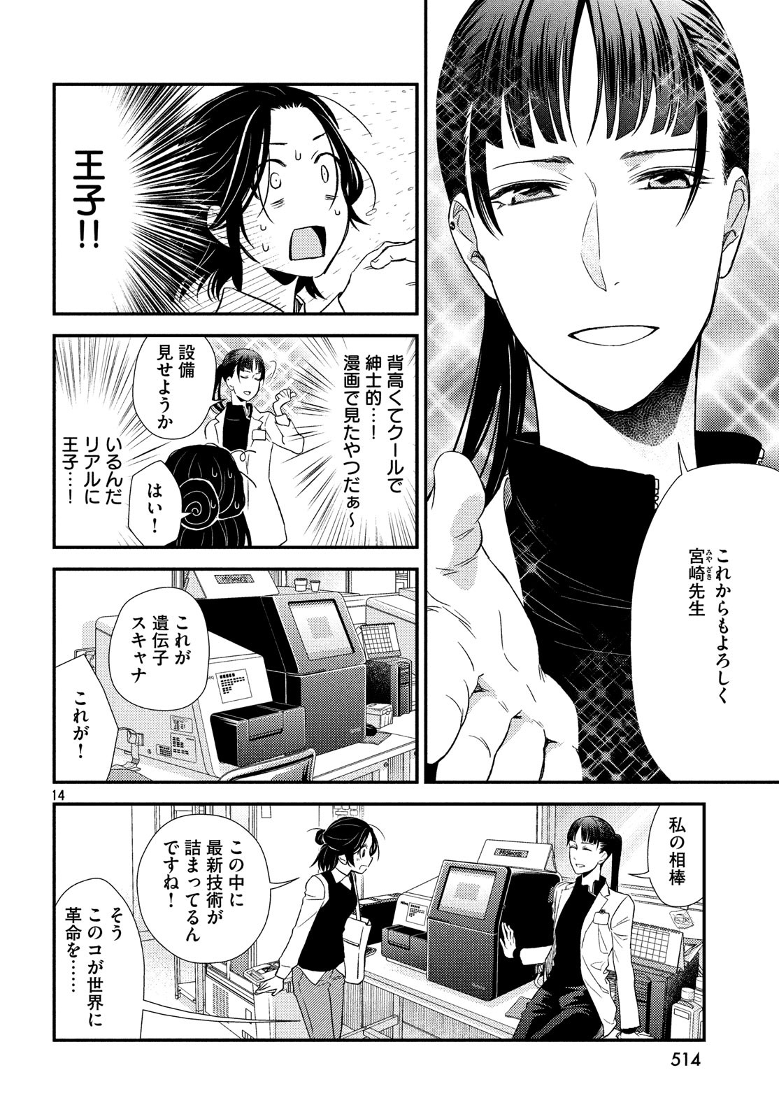 FRAGILE - BYOURII KISHI KEIICHIROU NO SHOKEN - raw - Chapter 59 - https://jpdd.ccdd.to/JPDD/fragilebyouriikishikeiichirounoshoken/98042/arf004tvtel.jpg