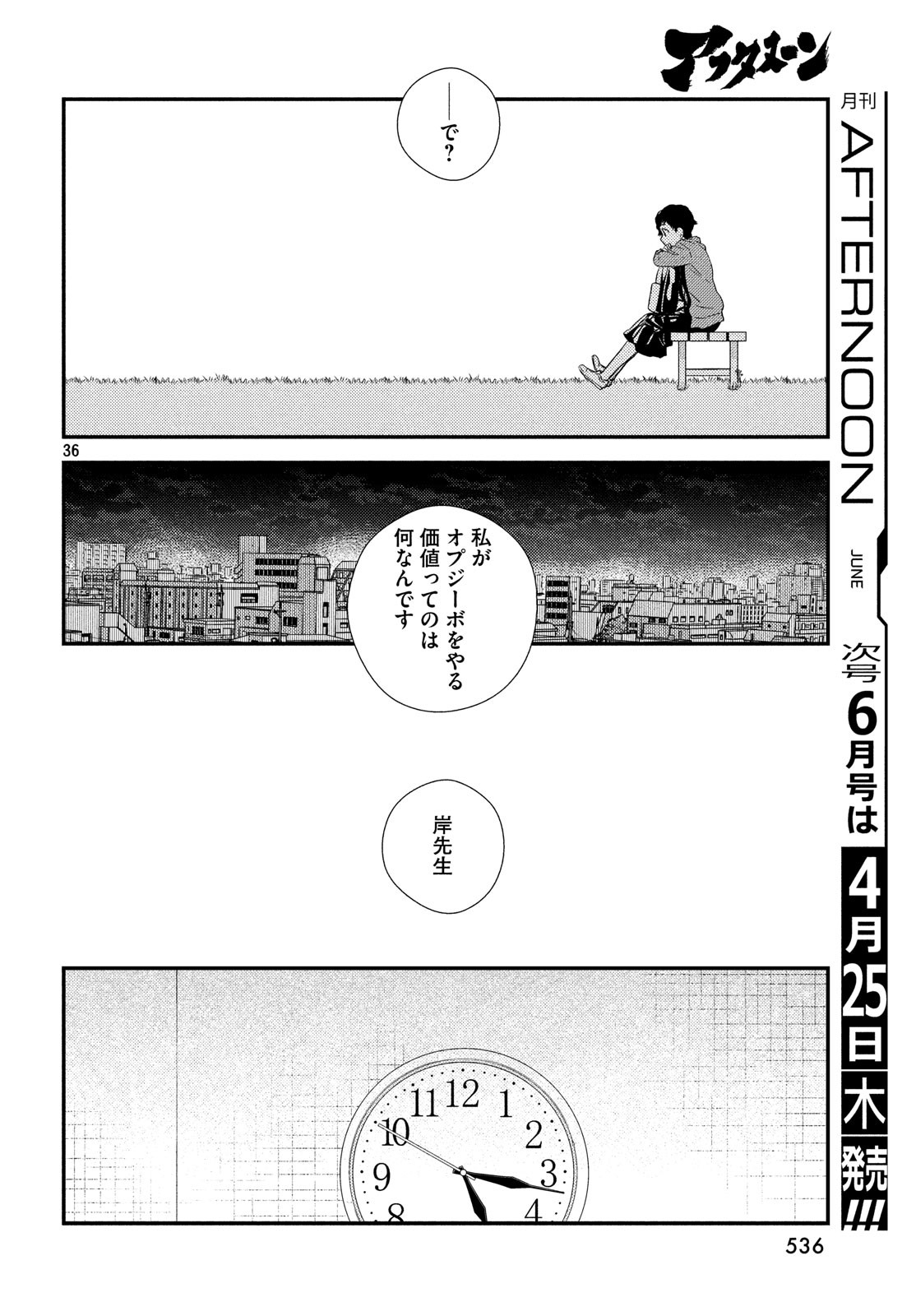 FRAGILE - BYOURII KISHI KEIICHIROU NO SHOKEN - raw - Chapter 59 - https://jpdd.ccdd.to/JPDD/fragilebyouriikishikeiichirounoshoken/98042/iiyxg3fqtqo.jpg