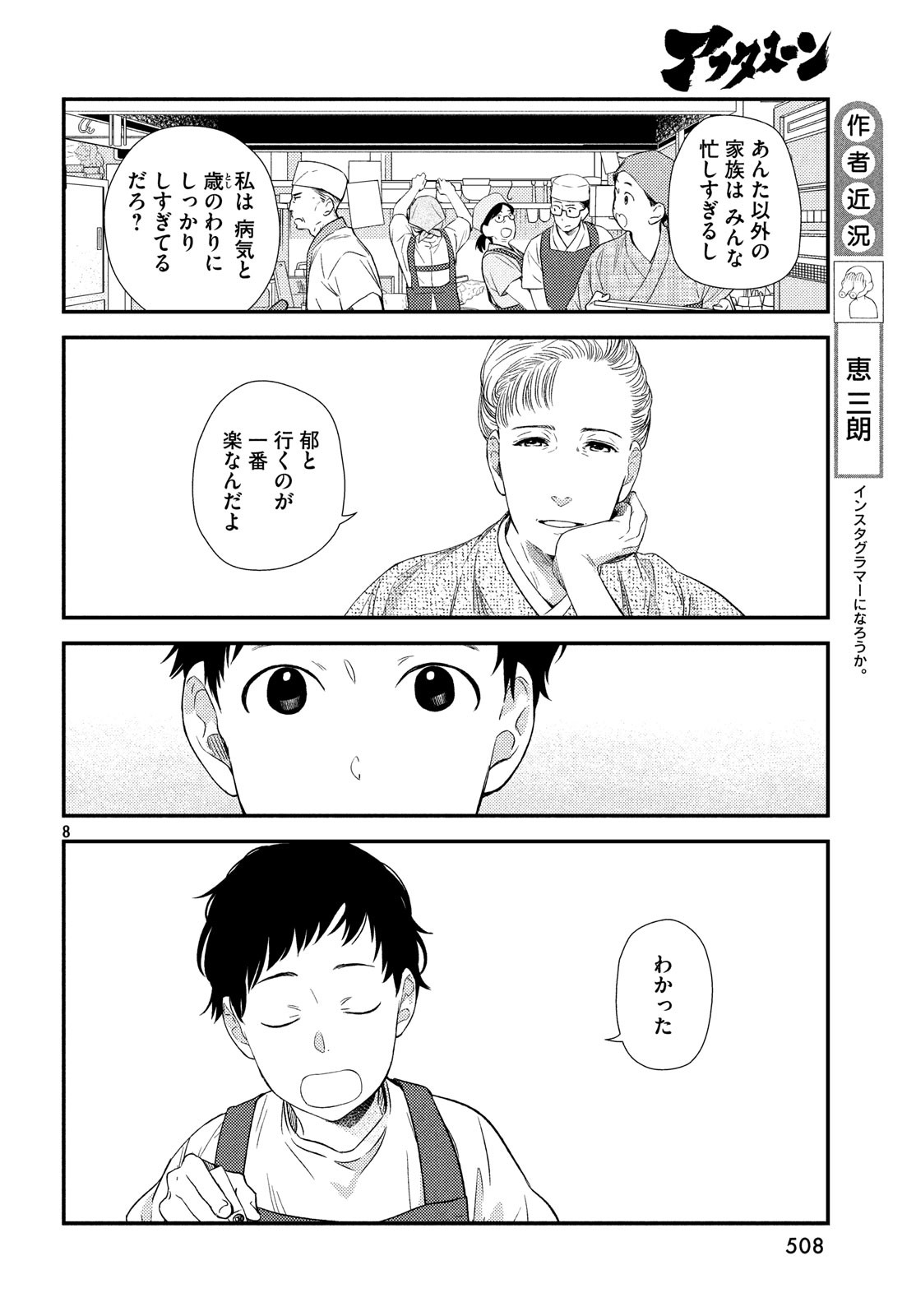 FRAGILE - BYOURII KISHI KEIICHIROU NO SHOKEN - raw - Chapter 59 - https://jpdd.ccdd.to/JPDD/fragilebyouriikishikeiichirounoshoken/98042/kafhzlemkyr.jpg