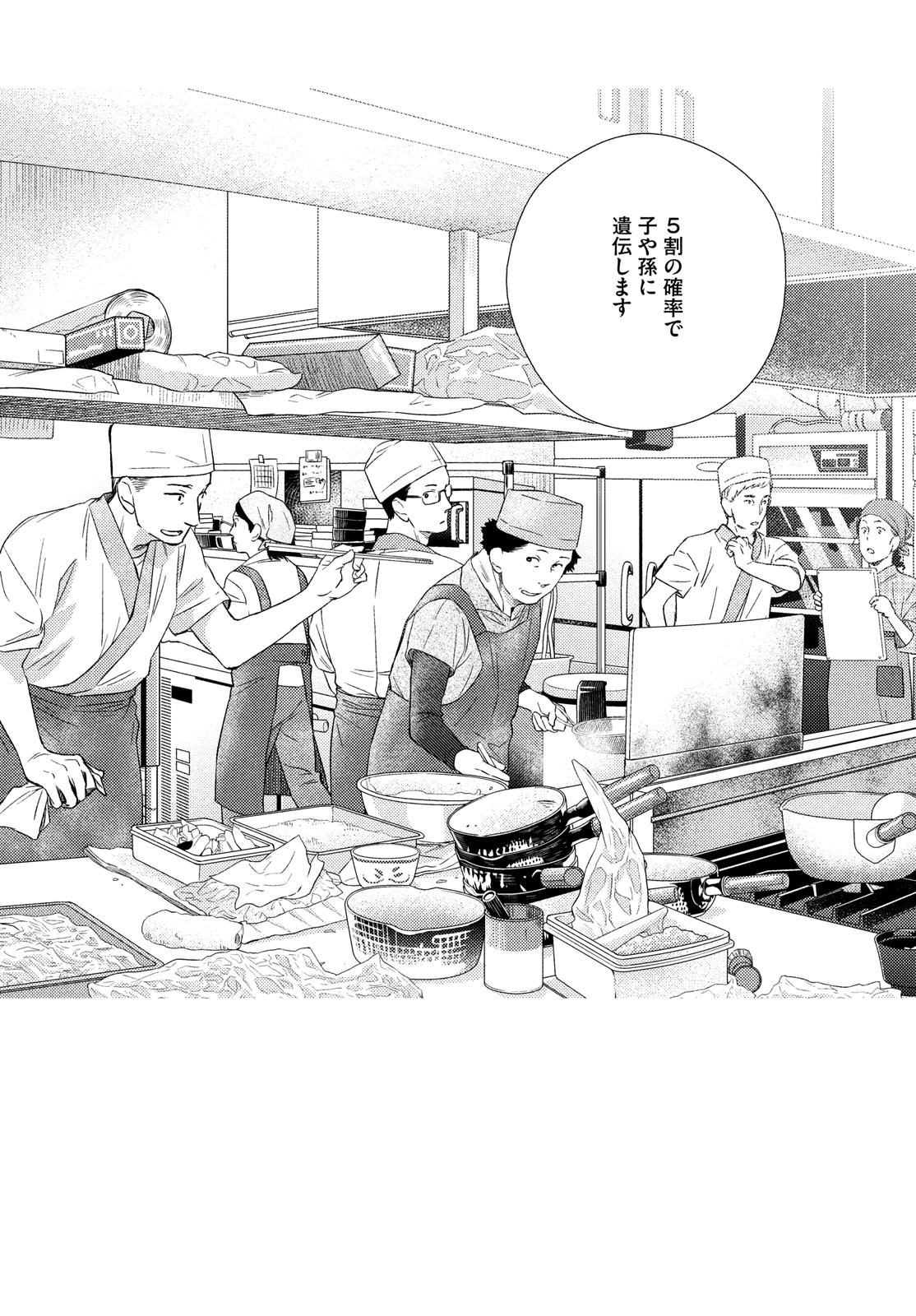 FRAGILE - BYOURII KISHI KEIICHIROU NO SHOKEN - raw - Chapter 59 - https://jpdd.ccdd.to/JPDD/fragilebyouriikishikeiichirounoshoken/98042/njecqbh44dm.jpg