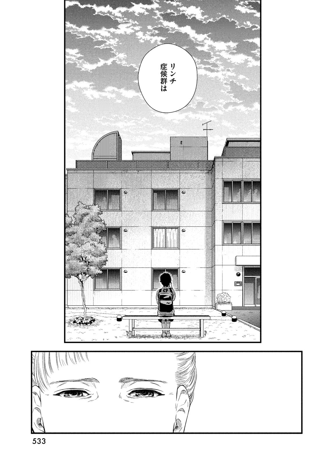 FRAGILE - BYOURII KISHI KEIICHIROU NO SHOKEN - raw - Chapter 59 - https://jpdd.ccdd.to/JPDD/fragilebyouriikishikeiichirounoshoken/98042/ov102xblqzr.jpg