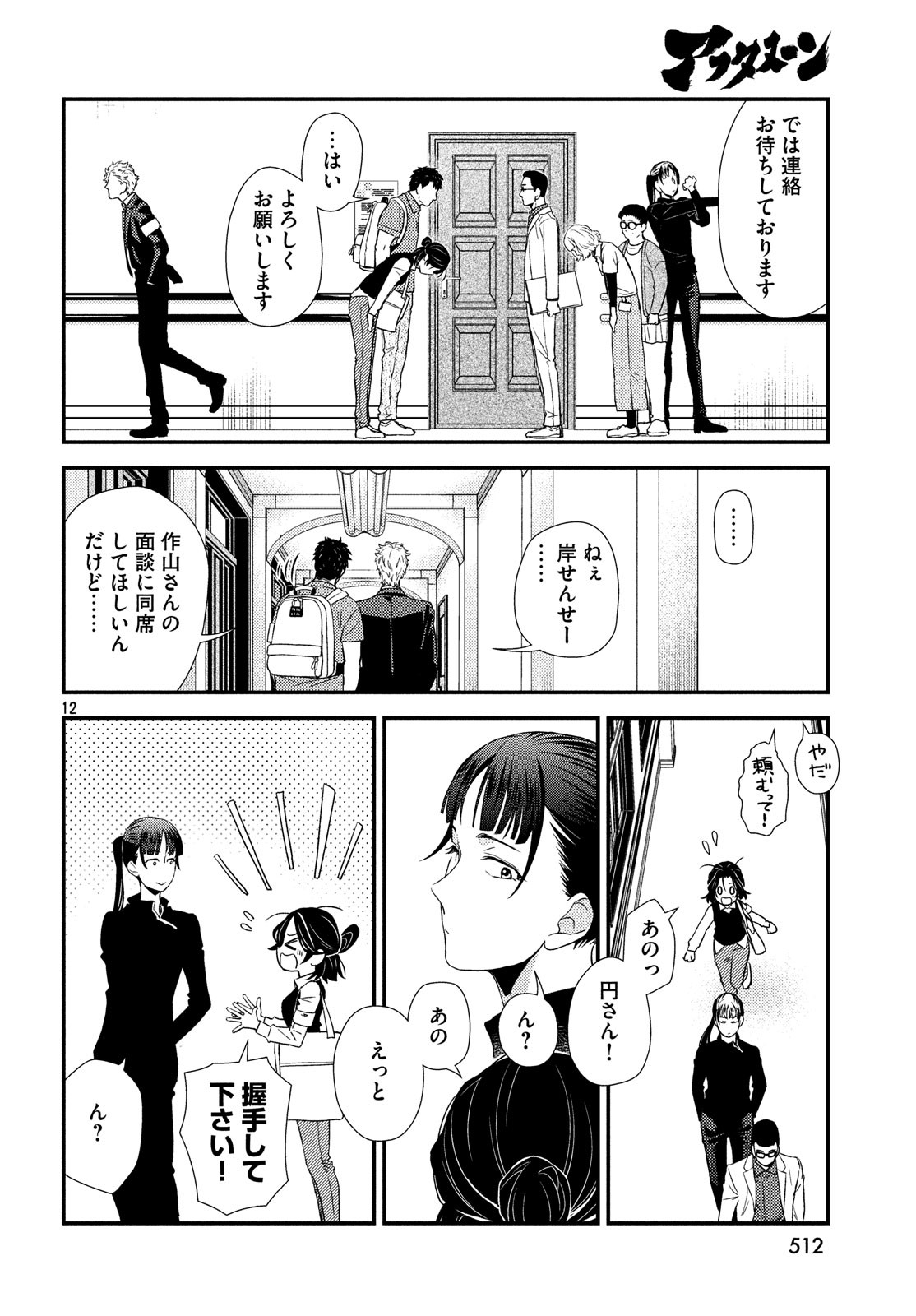 FRAGILE - BYOURII KISHI KEIICHIROU NO SHOKEN - raw - Chapter 59 - https://jpdd.ccdd.to/JPDD/fragilebyouriikishikeiichirounoshoken/98042/qyzqmrxmawt.jpg