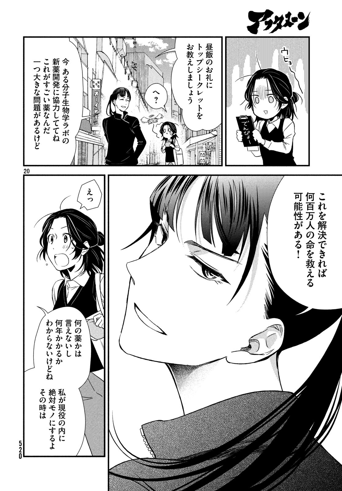 FRAGILE - BYOURII KISHI KEIICHIROU NO SHOKEN - raw - Chapter 59 - https://jpdd.ccdd.to/JPDD/fragilebyouriikishikeiichirounoshoken/98042/thvxmhx5maj.jpg