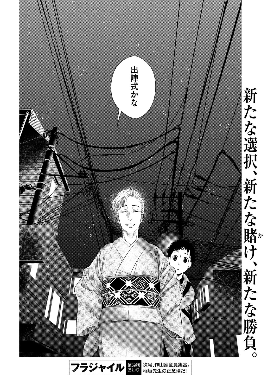 FRAGILE - BYOURII KISHI KEIICHIROU NO SHOKEN - raw - Chapter 59 - https://jpdd.ccdd.to/JPDD/fragilebyouriikishikeiichirounoshoken/98042/x4wdm1zct3d.jpg