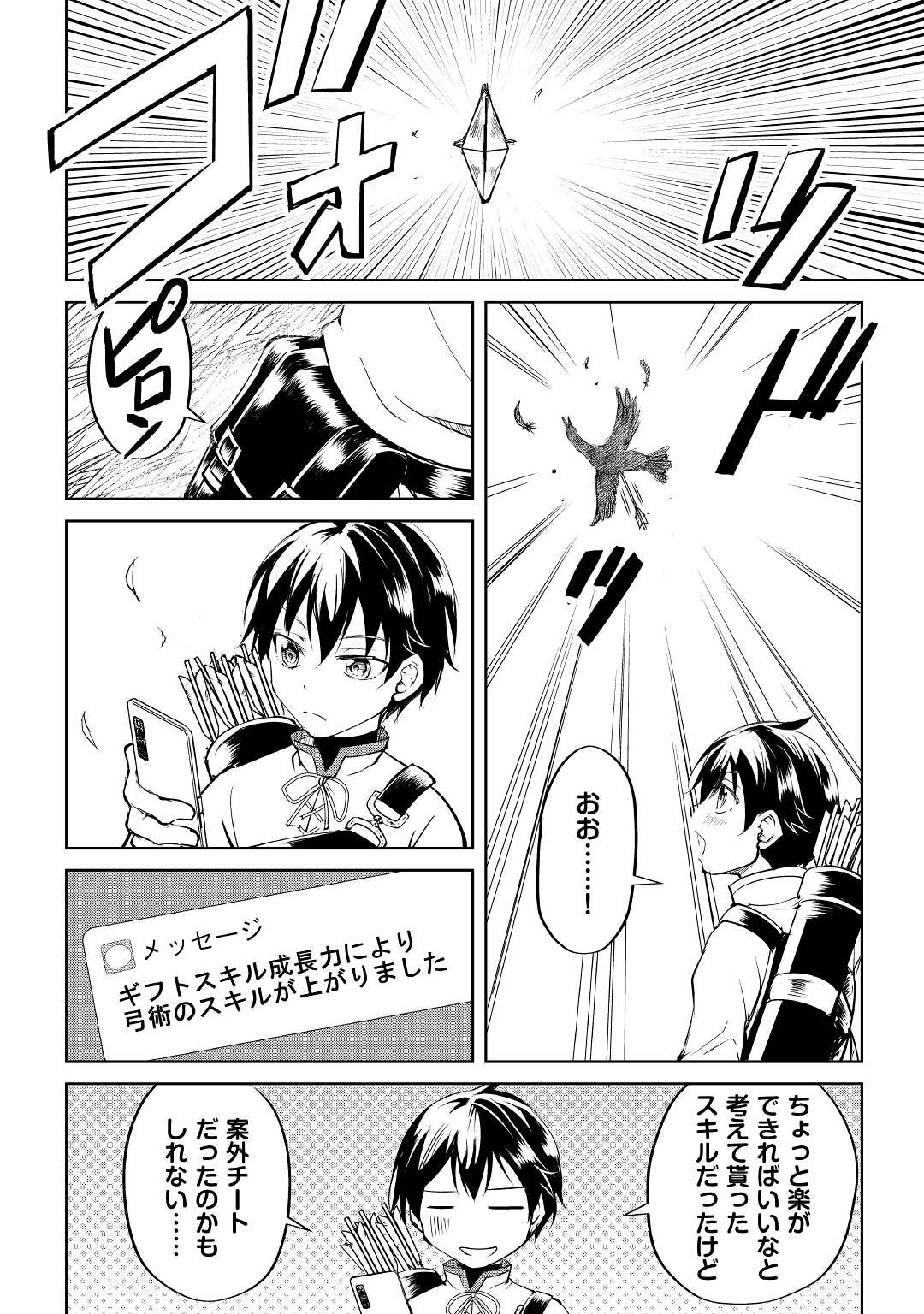 FREE LIFE OF A LEISURELY OTHERWORLDLY PERSON – I’M NOT A HERO, SO I’LL DO WHATEVER I WANT - raw - Chapter 1 - https://jpdd.ccdd.to/JPDD/freelifeofaleisurelyotherworldlypersonimnotaherosoilldowhateveriwant/194485/01p4jqjbdy4.jpg