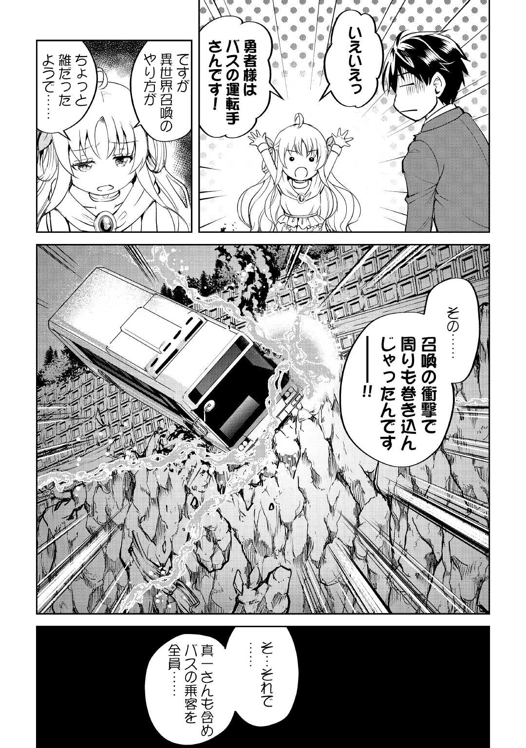 FREE LIFE OF A LEISURELY OTHERWORLDLY PERSON – I’M NOT A HERO, SO I’LL DO WHATEVER I WANT - raw - Chapter 1 - https://jpdd.ccdd.to/JPDD/freelifeofaleisurelyotherworldlypersonimnotaherosoilldowhateveriwant/194485/3bog0arp5vt.jpg