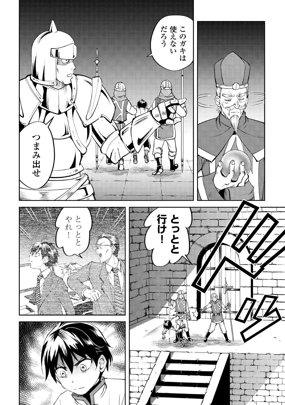 FREE LIFE OF A LEISURELY OTHERWORLDLY PERSON – I’M NOT A HERO, SO I’LL DO WHATEVER I WANT - raw - Chapter 1 - https://jpdd.ccdd.to/JPDD/freelifeofaleisurelyotherworldlypersonimnotaherosoilldowhateveriwant/194485/b3zkexagjta.jpg