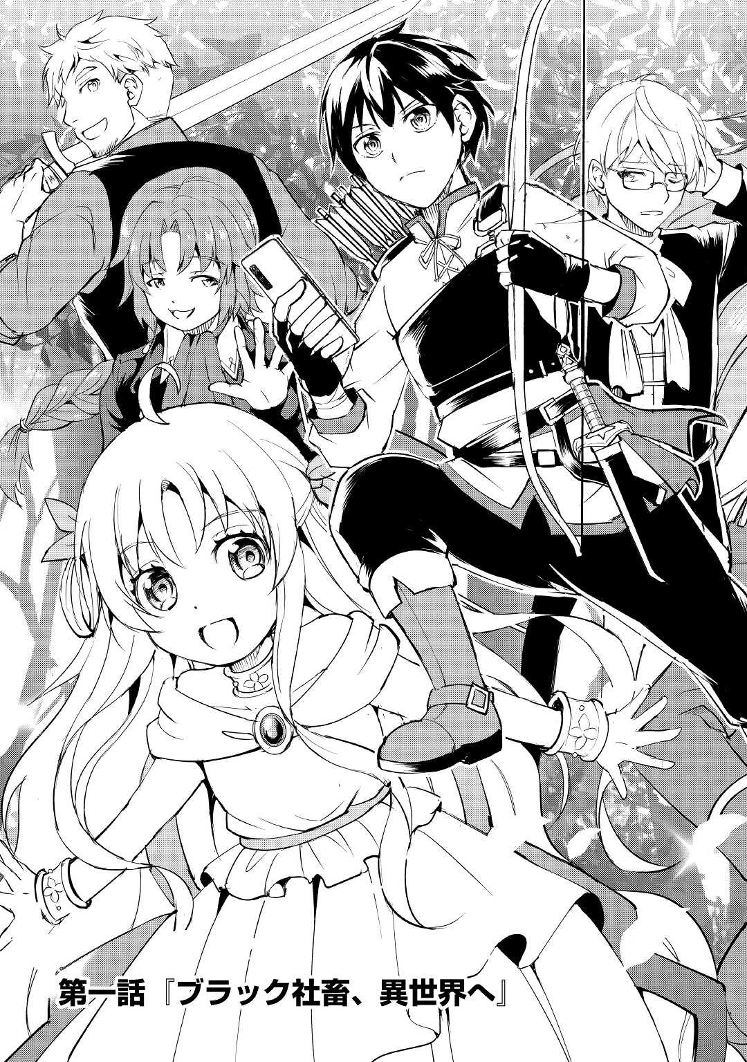 FREE LIFE OF A LEISURELY OTHERWORLDLY PERSON – I’M NOT A HERO, SO I’LL DO WHATEVER I WANT - raw - Chapter 1 - https://jpdd.ccdd.to/JPDD/freelifeofaleisurelyotherworldlypersonimnotaherosoilldowhateveriwant/194485/b5f1m1hkfs1.jpg