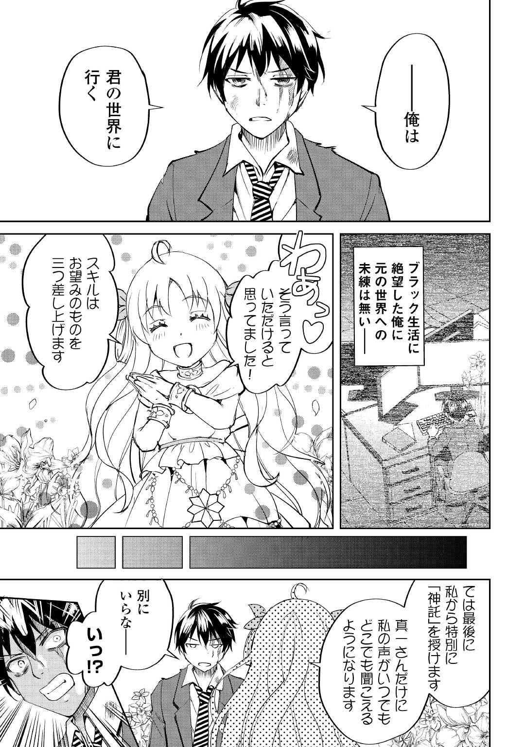 FREE LIFE OF A LEISURELY OTHERWORLDLY PERSON – I’M NOT A HERO, SO I’LL DO WHATEVER I WANT - raw - Chapter 1 - https://jpdd.ccdd.to/JPDD/freelifeofaleisurelyotherworldlypersonimnotaherosoilldowhateveriwant/194485/clzdvm3pjfc.jpg