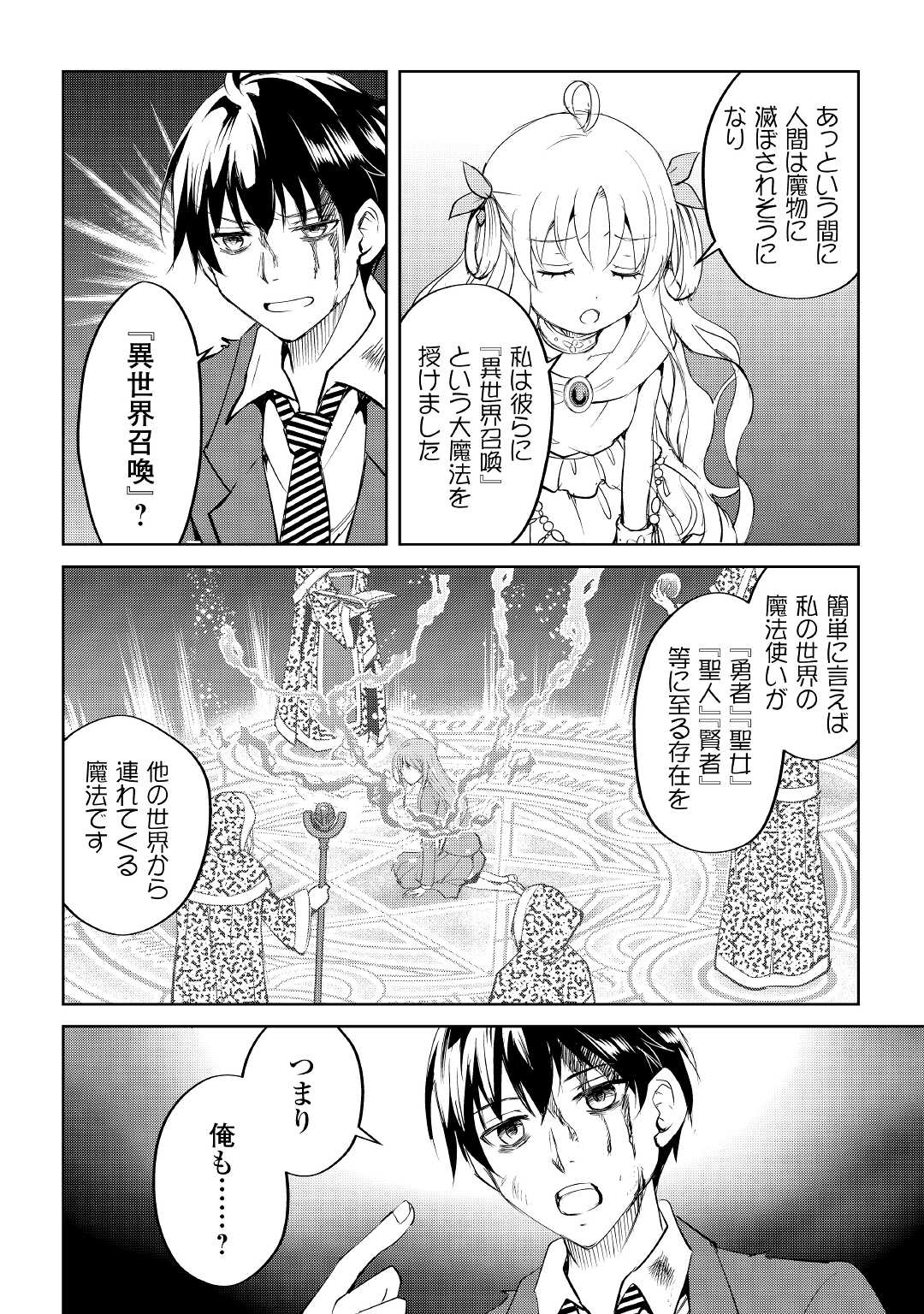 FREE LIFE OF A LEISURELY OTHERWORLDLY PERSON – I’M NOT A HERO, SO I’LL DO WHATEVER I WANT - raw - Chapter 1 - https://jpdd.ccdd.to/JPDD/freelifeofaleisurelyotherworldlypersonimnotaherosoilldowhateveriwant/194485/dqhxx04p03t.jpg