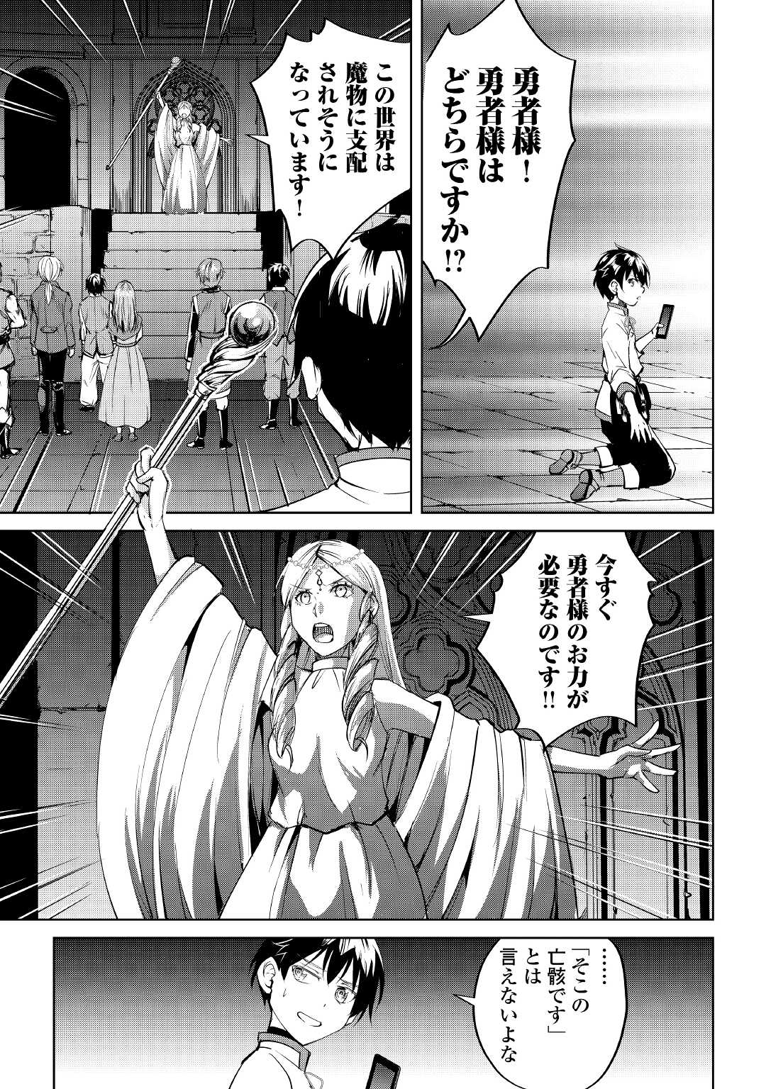 FREE LIFE OF A LEISURELY OTHERWORLDLY PERSON – I’M NOT A HERO, SO I’LL DO WHATEVER I WANT - raw - Chapter 1 - https://jpdd.ccdd.to/JPDD/freelifeofaleisurelyotherworldlypersonimnotaherosoilldowhateveriwant/194485/efudao11fb3.jpg