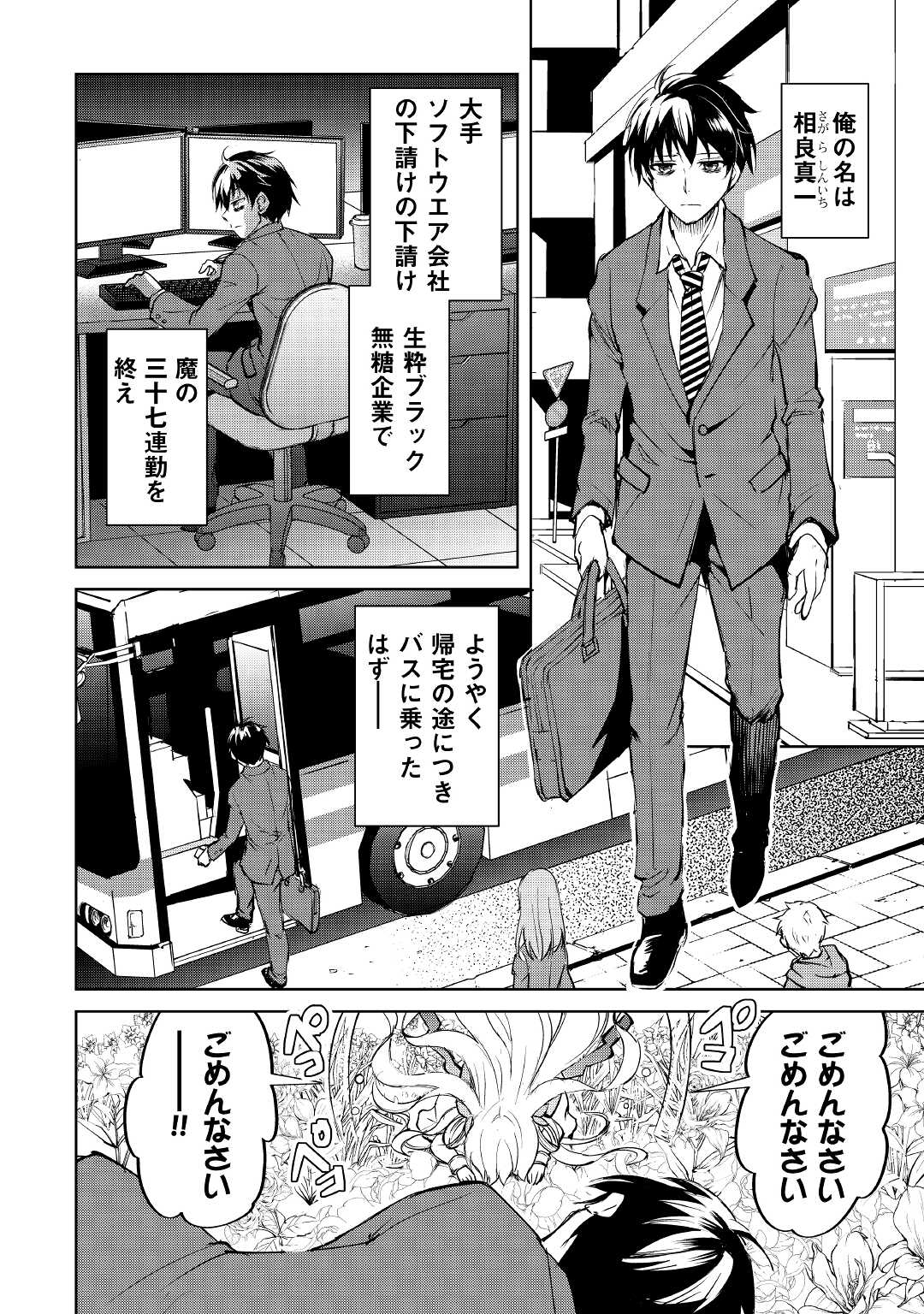 FREE LIFE OF A LEISURELY OTHERWORLDLY PERSON – I’M NOT A HERO, SO I’LL DO WHATEVER I WANT - raw - Chapter 1 - https://jpdd.ccdd.to/JPDD/freelifeofaleisurelyotherworldlypersonimnotaherosoilldowhateveriwant/194485/eg1iidanm4z.jpg