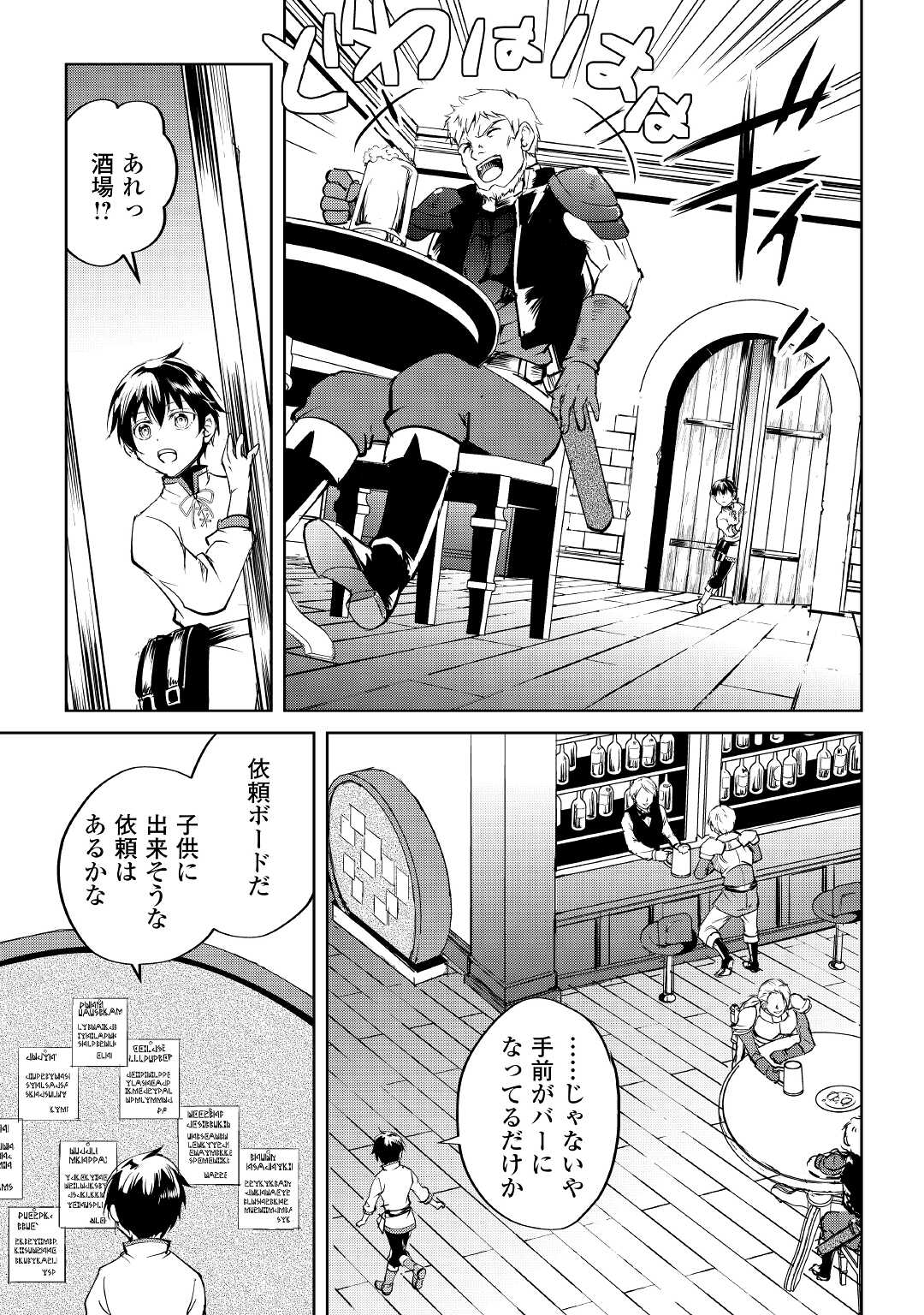 FREE LIFE OF A LEISURELY OTHERWORLDLY PERSON – I’M NOT A HERO, SO I’LL DO WHATEVER I WANT - raw - Chapter 1 - https://jpdd.ccdd.to/JPDD/freelifeofaleisurelyotherworldlypersonimnotaherosoilldowhateveriwant/194485/enaelb31gsx.jpg