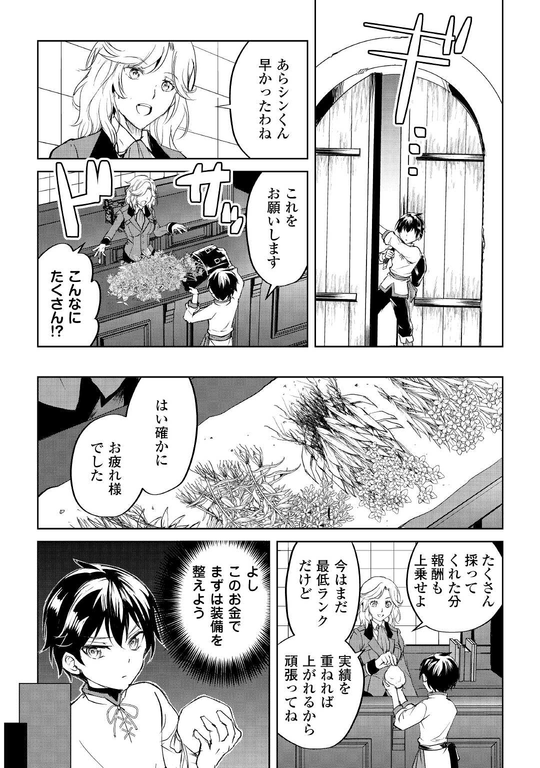 FREE LIFE OF A LEISURELY OTHERWORLDLY PERSON – I’M NOT A HERO, SO I’LL DO WHATEVER I WANT - raw - Chapter 1 - https://jpdd.ccdd.to/JPDD/freelifeofaleisurelyotherworldlypersonimnotaherosoilldowhateveriwant/194485/gbkygkkofmf.jpg