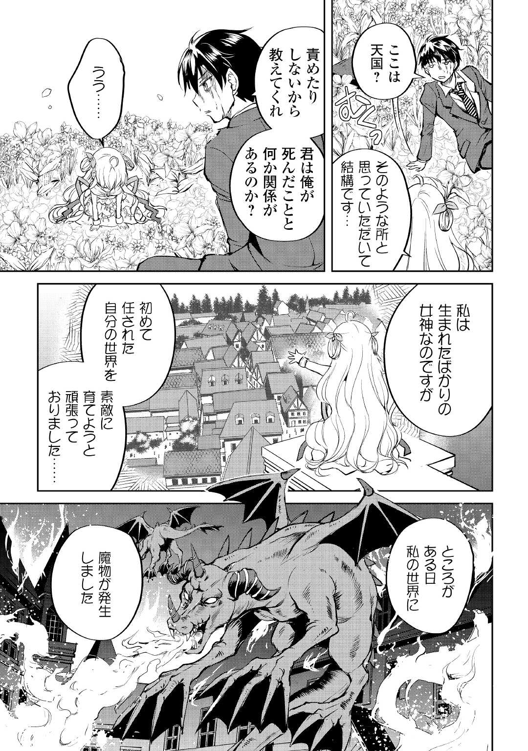 FREE LIFE OF A LEISURELY OTHERWORLDLY PERSON – I’M NOT A HERO, SO I’LL DO WHATEVER I WANT - raw - Chapter 1 - https://jpdd.ccdd.to/JPDD/freelifeofaleisurelyotherworldlypersonimnotaherosoilldowhateveriwant/194485/gges5fobwpl.jpg