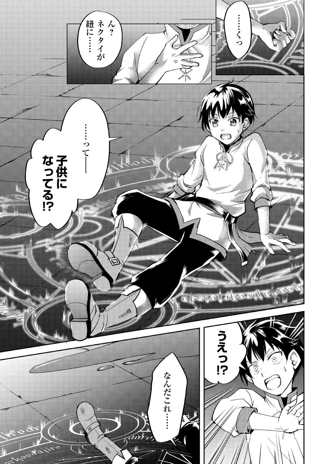 FREE LIFE OF A LEISURELY OTHERWORLDLY PERSON – I’M NOT A HERO, SO I’LL DO WHATEVER I WANT - raw - Chapter 1 - https://jpdd.ccdd.to/JPDD/freelifeofaleisurelyotherworldlypersonimnotaherosoilldowhateveriwant/194485/homnxpi2js0.jpg