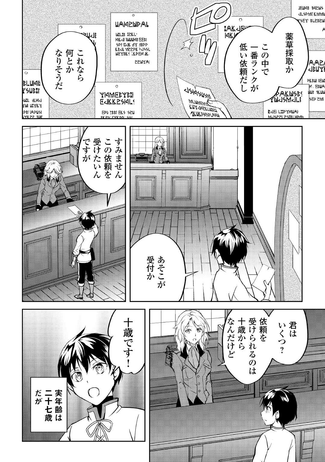 FREE LIFE OF A LEISURELY OTHERWORLDLY PERSON – I’M NOT A HERO, SO I’LL DO WHATEVER I WANT - raw - Chapter 1 - https://jpdd.ccdd.to/JPDD/freelifeofaleisurelyotherworldlypersonimnotaherosoilldowhateveriwant/194485/hyhwmcbqnqf.jpg