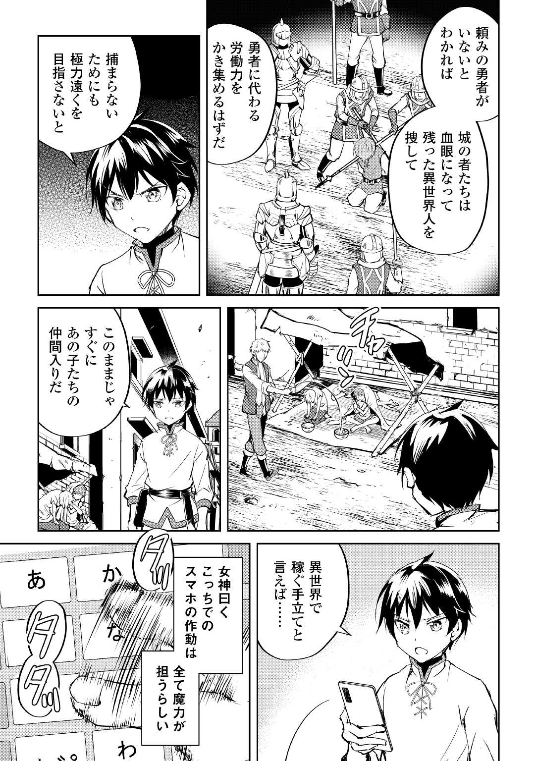 FREE LIFE OF A LEISURELY OTHERWORLDLY PERSON – I’M NOT A HERO, SO I’LL DO WHATEVER I WANT - raw - Chapter 1 - https://jpdd.ccdd.to/JPDD/freelifeofaleisurelyotherworldlypersonimnotaherosoilldowhateveriwant/194485/jvcu2rlgcbi.jpg