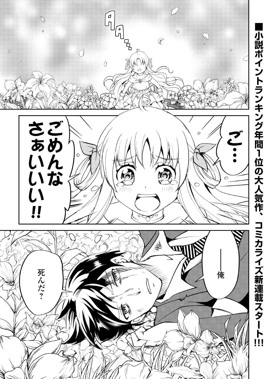FREE LIFE OF A LEISURELY OTHERWORLDLY PERSON – I’M NOT A HERO, SO I’LL DO WHATEVER I WANT - raw - Chapter 1 - https://jpdd.ccdd.to/JPDD/freelifeofaleisurelyotherworldlypersonimnotaherosoilldowhateveriwant/194485/k2datmjtyad.jpg