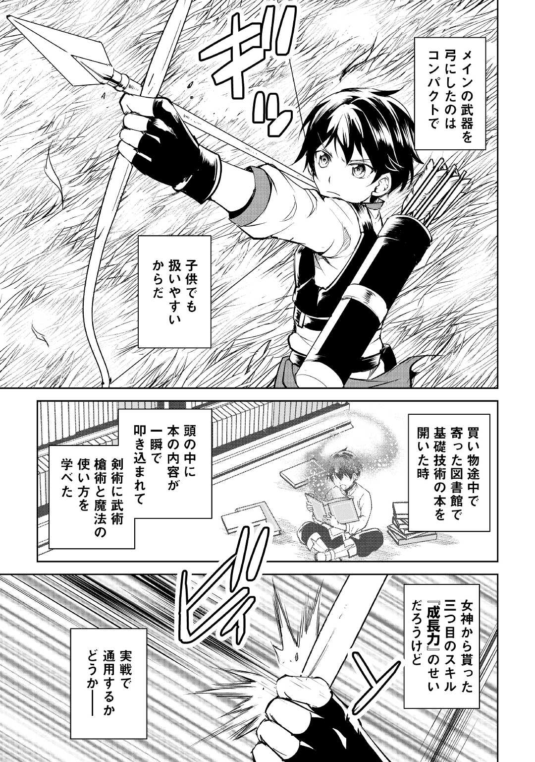 FREE LIFE OF A LEISURELY OTHERWORLDLY PERSON – I’M NOT A HERO, SO I’LL DO WHATEVER I WANT - raw - Chapter 1 - https://jpdd.ccdd.to/JPDD/freelifeofaleisurelyotherworldlypersonimnotaherosoilldowhateveriwant/194485/liwpieewsdi.jpg