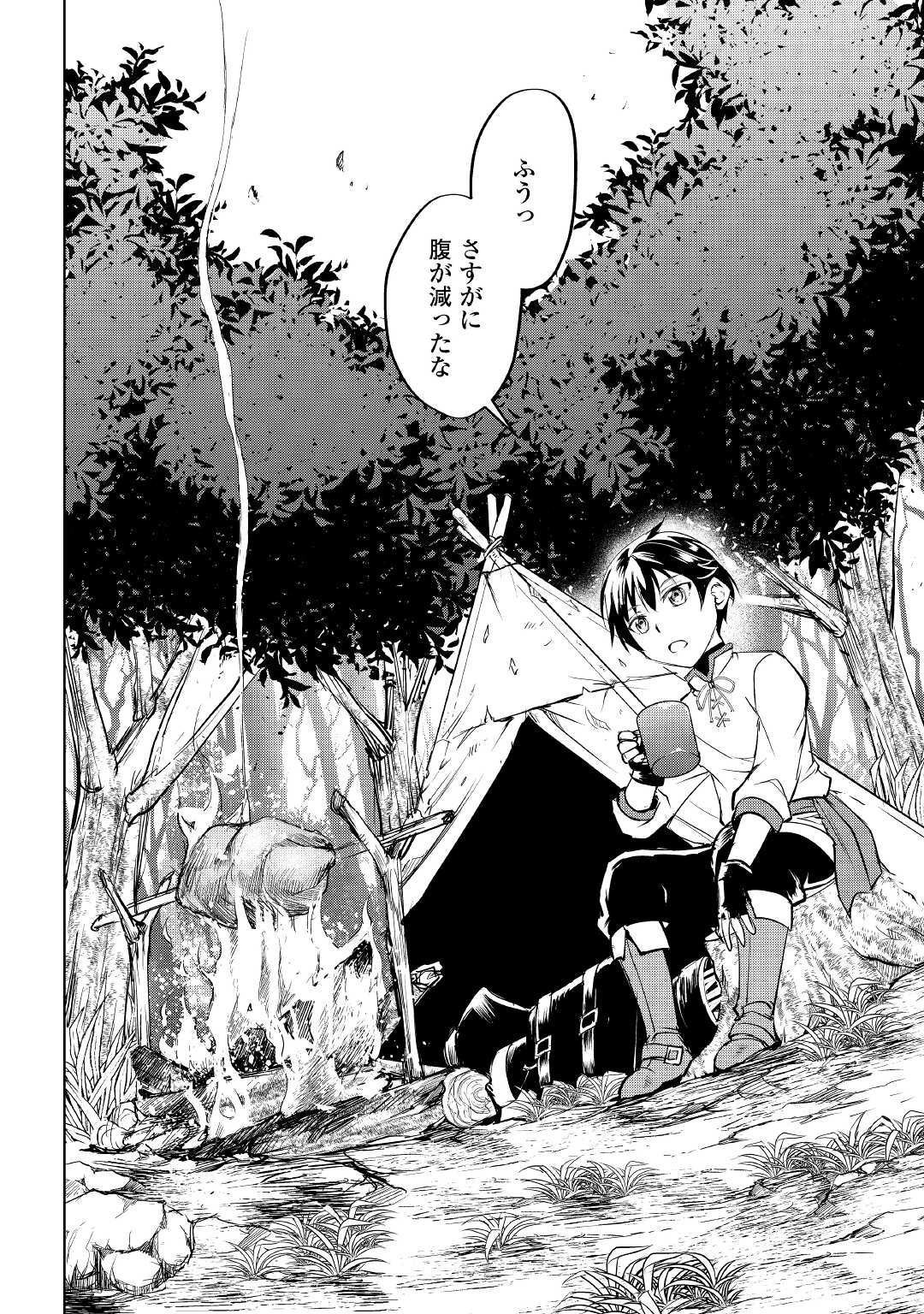 FREE LIFE OF A LEISURELY OTHERWORLDLY PERSON – I’M NOT A HERO, SO I’LL DO WHATEVER I WANT - raw - Chapter 1 - https://jpdd.ccdd.to/JPDD/freelifeofaleisurelyotherworldlypersonimnotaherosoilldowhateveriwant/194485/mtwoviyrfdf.jpg