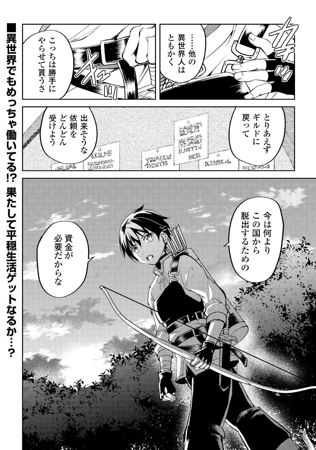 FREE LIFE OF A LEISURELY OTHERWORLDLY PERSON – I’M NOT A HERO, SO I’LL DO WHATEVER I WANT - raw - Chapter 1 - https://jpdd.ccdd.to/JPDD/freelifeofaleisurelyotherworldlypersonimnotaherosoilldowhateveriwant/194485/nn4anvjws5h.jpg