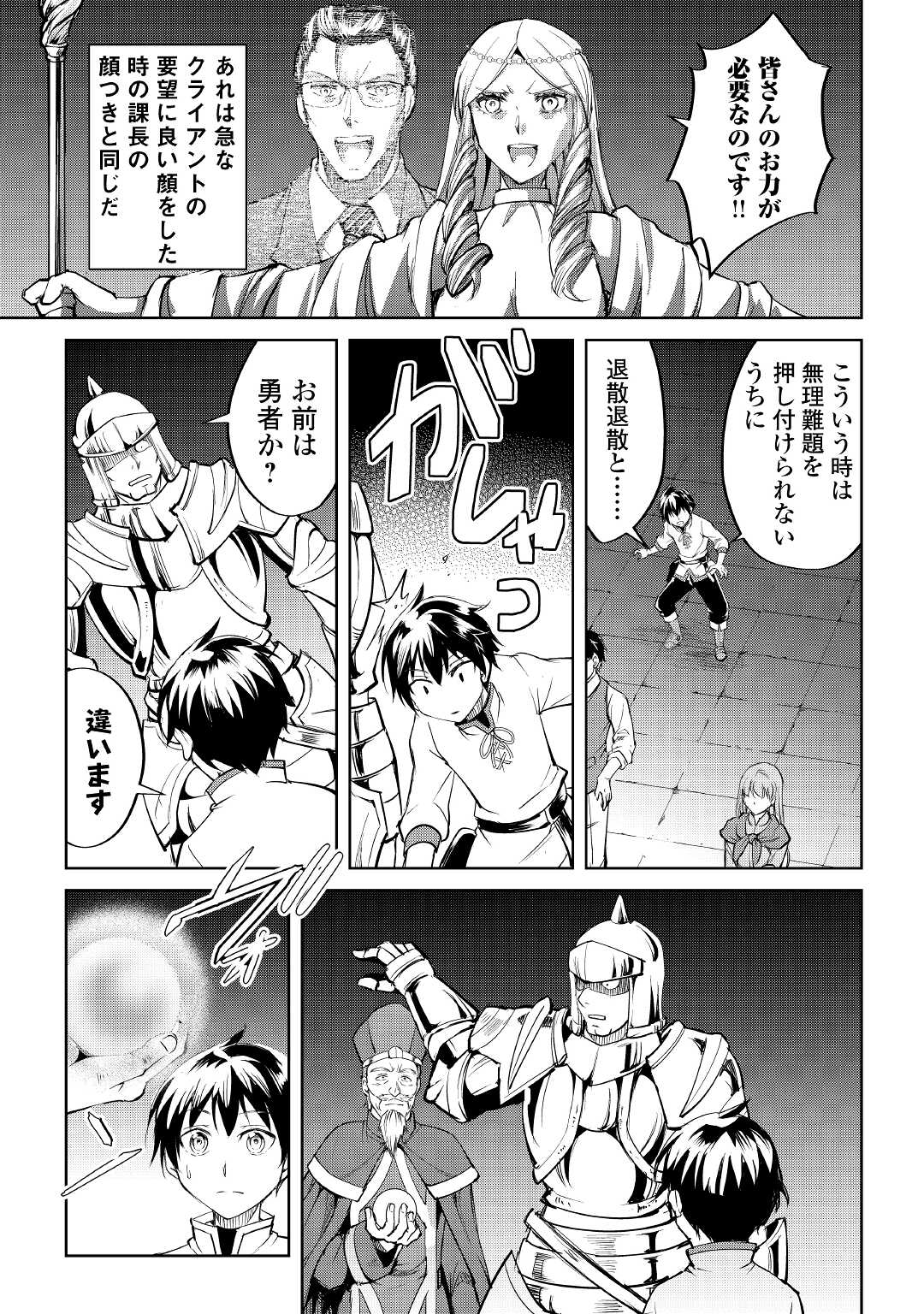 FREE LIFE OF A LEISURELY OTHERWORLDLY PERSON – I’M NOT A HERO, SO I’LL DO WHATEVER I WANT - raw - Chapter 1 - https://jpdd.ccdd.to/JPDD/freelifeofaleisurelyotherworldlypersonimnotaherosoilldowhateveriwant/194485/plb0ayve31i.jpg