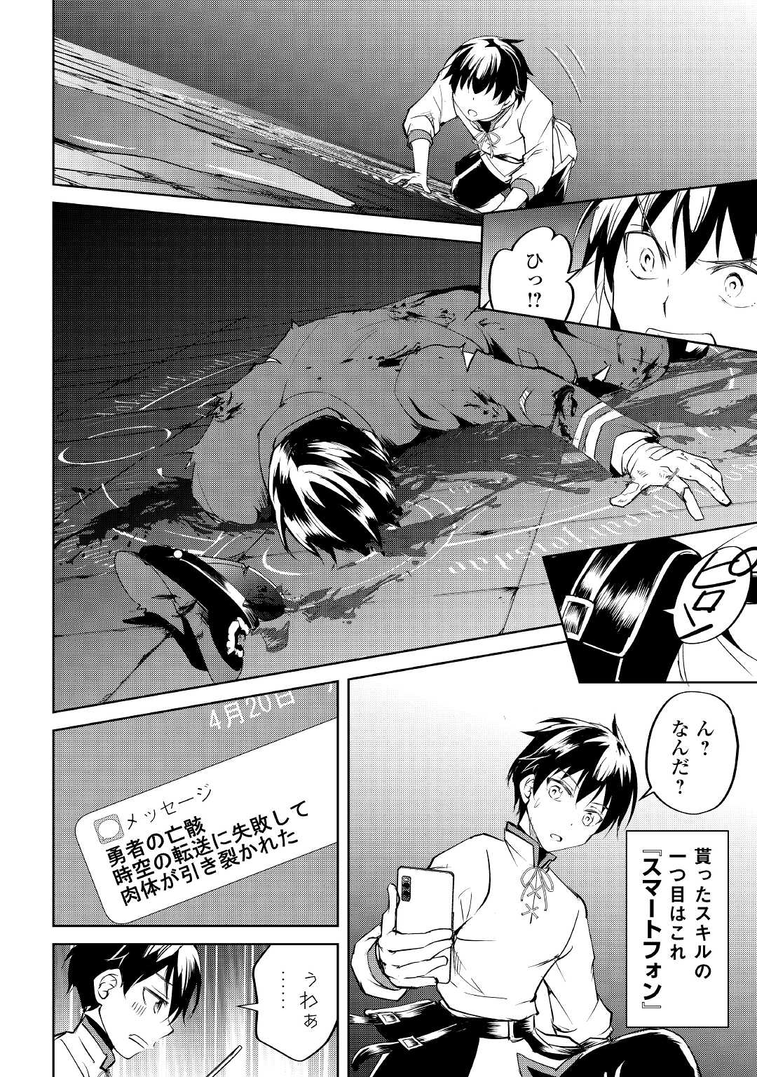 FREE LIFE OF A LEISURELY OTHERWORLDLY PERSON – I’M NOT A HERO, SO I’LL DO WHATEVER I WANT - raw - Chapter 1 - https://jpdd.ccdd.to/JPDD/freelifeofaleisurelyotherworldlypersonimnotaherosoilldowhateveriwant/194485/r5lkqbt0zhk.jpg