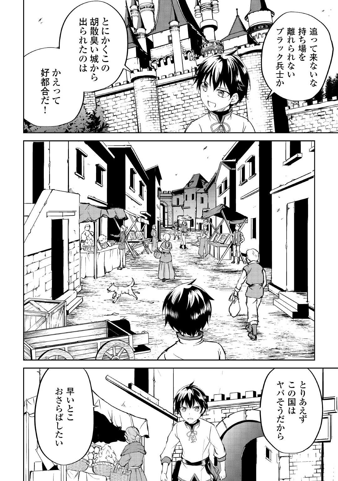 FREE LIFE OF A LEISURELY OTHERWORLDLY PERSON – I’M NOT A HERO, SO I’LL DO WHATEVER I WANT - raw - Chapter 1 - https://jpdd.ccdd.to/JPDD/freelifeofaleisurelyotherworldlypersonimnotaherosoilldowhateveriwant/194485/rfvc1qxcc5p.jpg