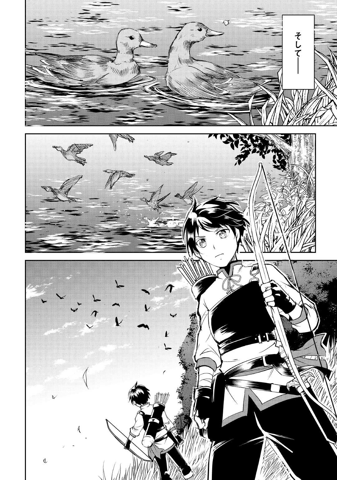 FREE LIFE OF A LEISURELY OTHERWORLDLY PERSON – I’M NOT A HERO, SO I’LL DO WHATEVER I WANT - raw - Chapter 1 - https://jpdd.ccdd.to/JPDD/freelifeofaleisurelyotherworldlypersonimnotaherosoilldowhateveriwant/194485/wnid2v3woex.jpg