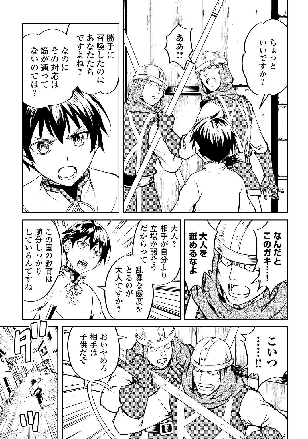 FREE LIFE OF A LEISURELY OTHERWORLDLY PERSON – I’M NOT A HERO, SO I’LL DO WHATEVER I WANT - raw - Chapter 1 - https://jpdd.ccdd.to/JPDD/freelifeofaleisurelyotherworldlypersonimnotaherosoilldowhateveriwant/194485/xhvx0wevi2f.jpg