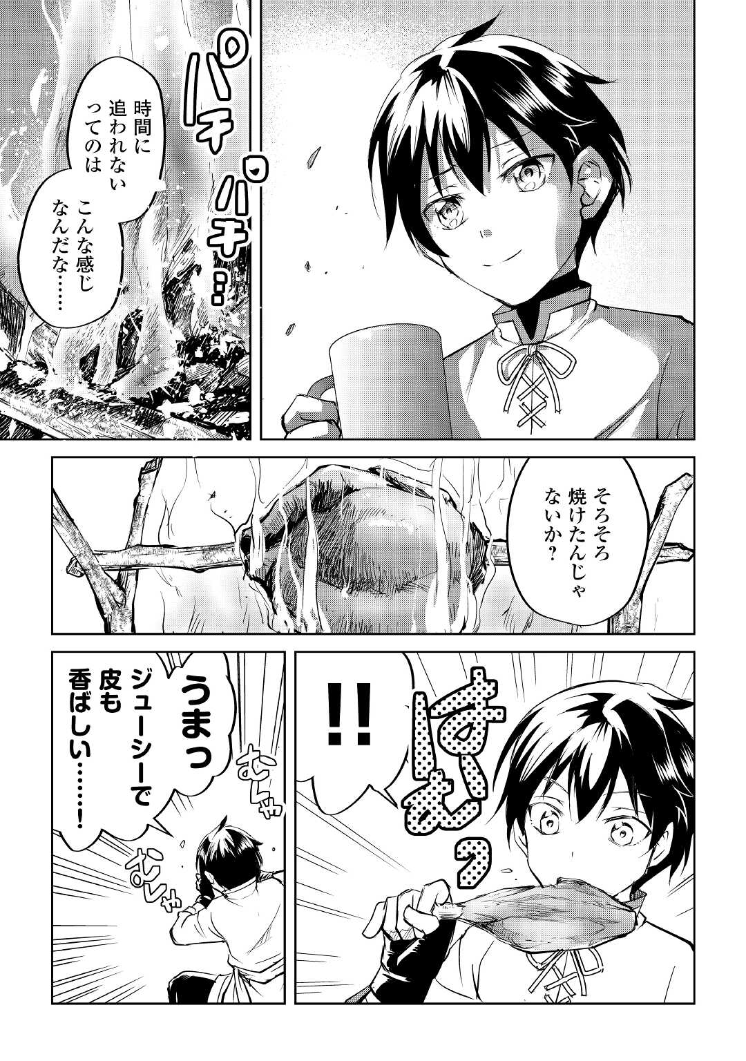FREE LIFE OF A LEISURELY OTHERWORLDLY PERSON – I’M NOT A HERO, SO I’LL DO WHATEVER I WANT - raw - Chapter 1 - https://jpdd.ccdd.to/JPDD/freelifeofaleisurelyotherworldlypersonimnotaherosoilldowhateveriwant/194485/xutkxekeh1d.jpg