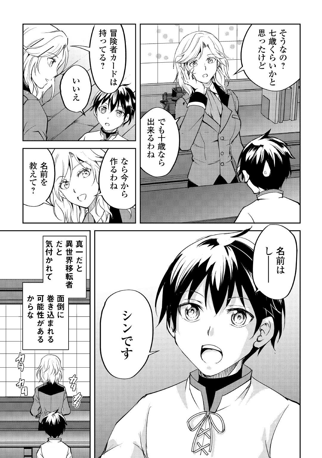 FREE LIFE OF A LEISURELY OTHERWORLDLY PERSON – I’M NOT A HERO, SO I’LL DO WHATEVER I WANT - raw - Chapter 1 - https://jpdd.ccdd.to/JPDD/freelifeofaleisurelyotherworldlypersonimnotaherosoilldowhateveriwant/194485/y3zpuwdwisq.jpg